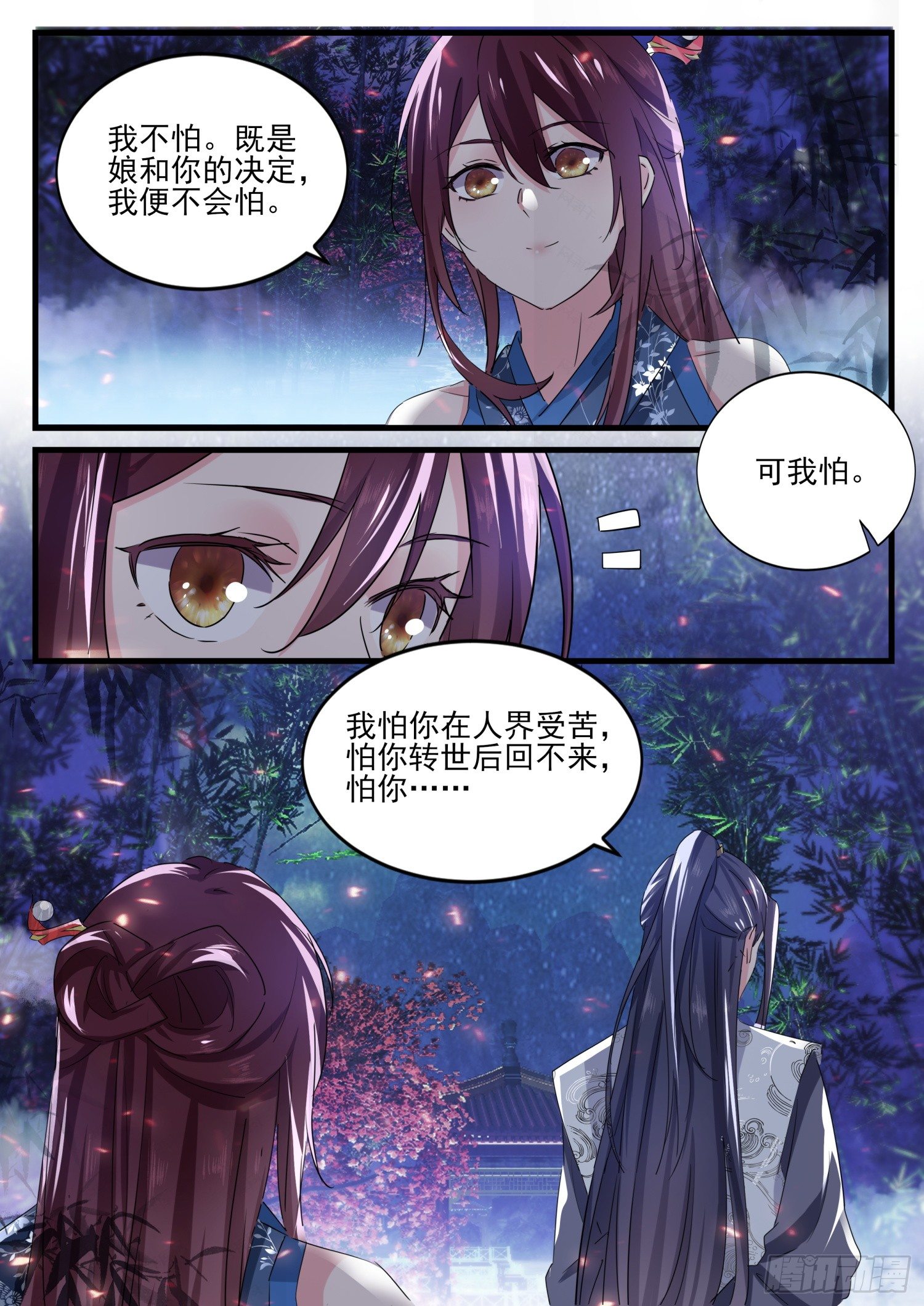 51 洗髓-第54话