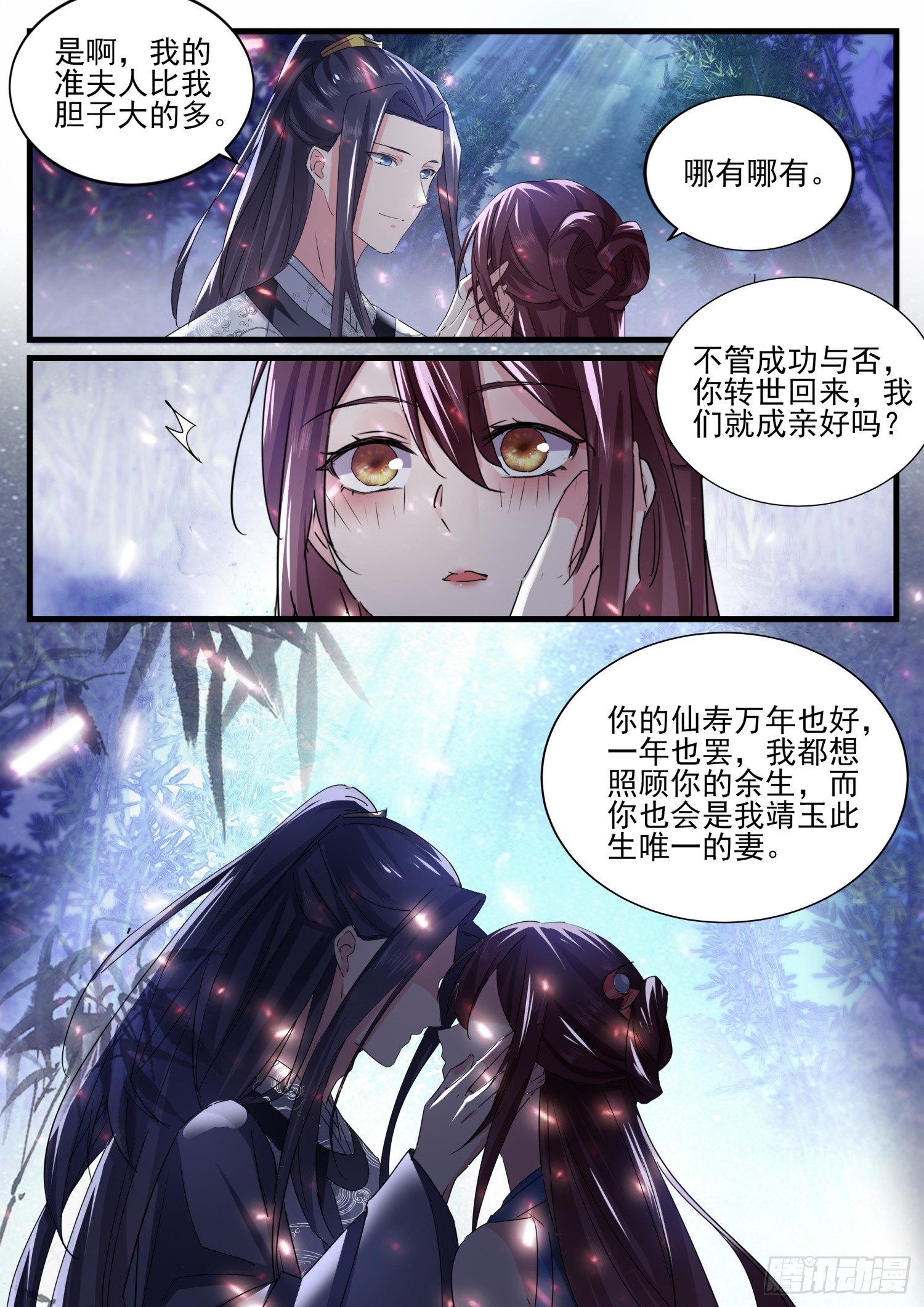 51 洗髓-第54话
