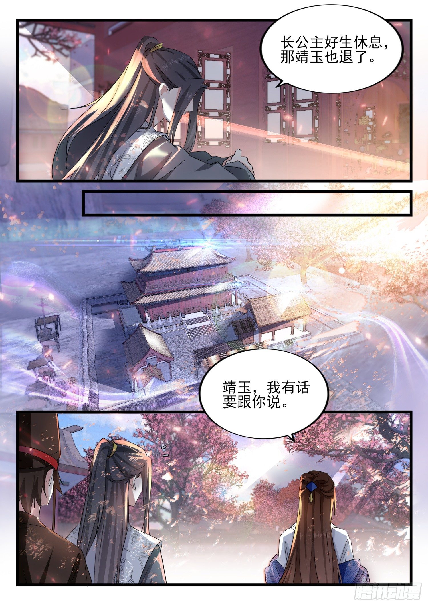 51 洗髓-第54话