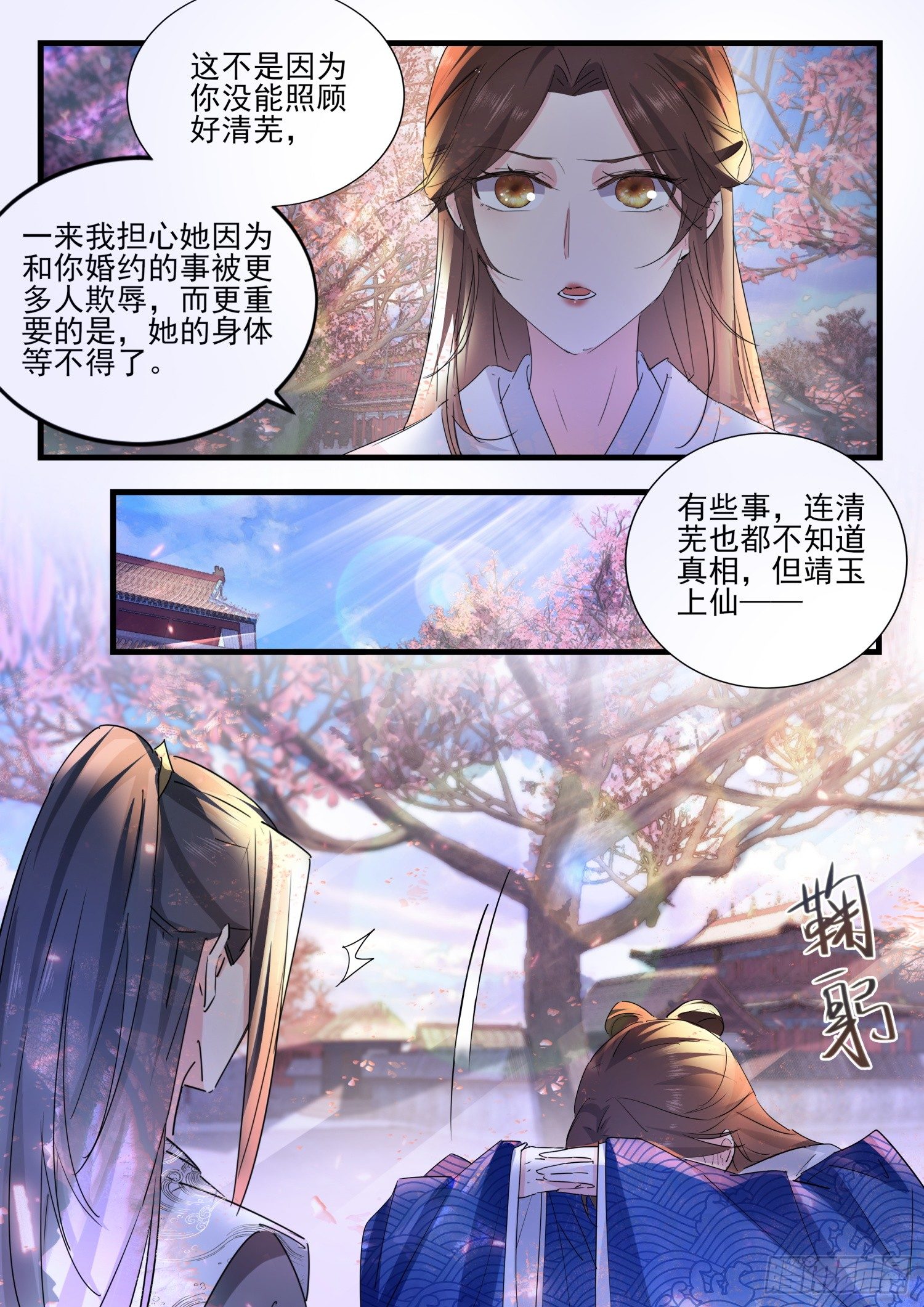 51 洗髓-第54话