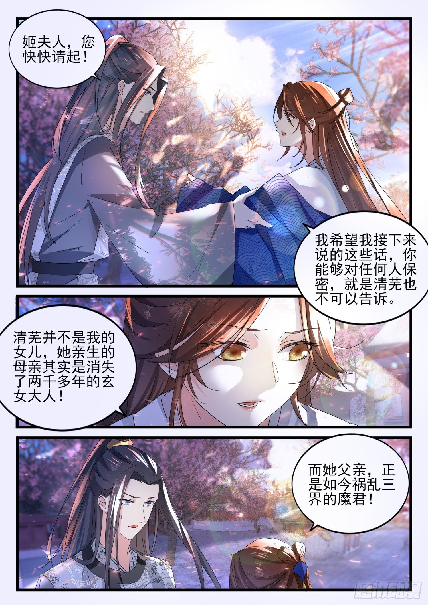 51 洗髓-第54话