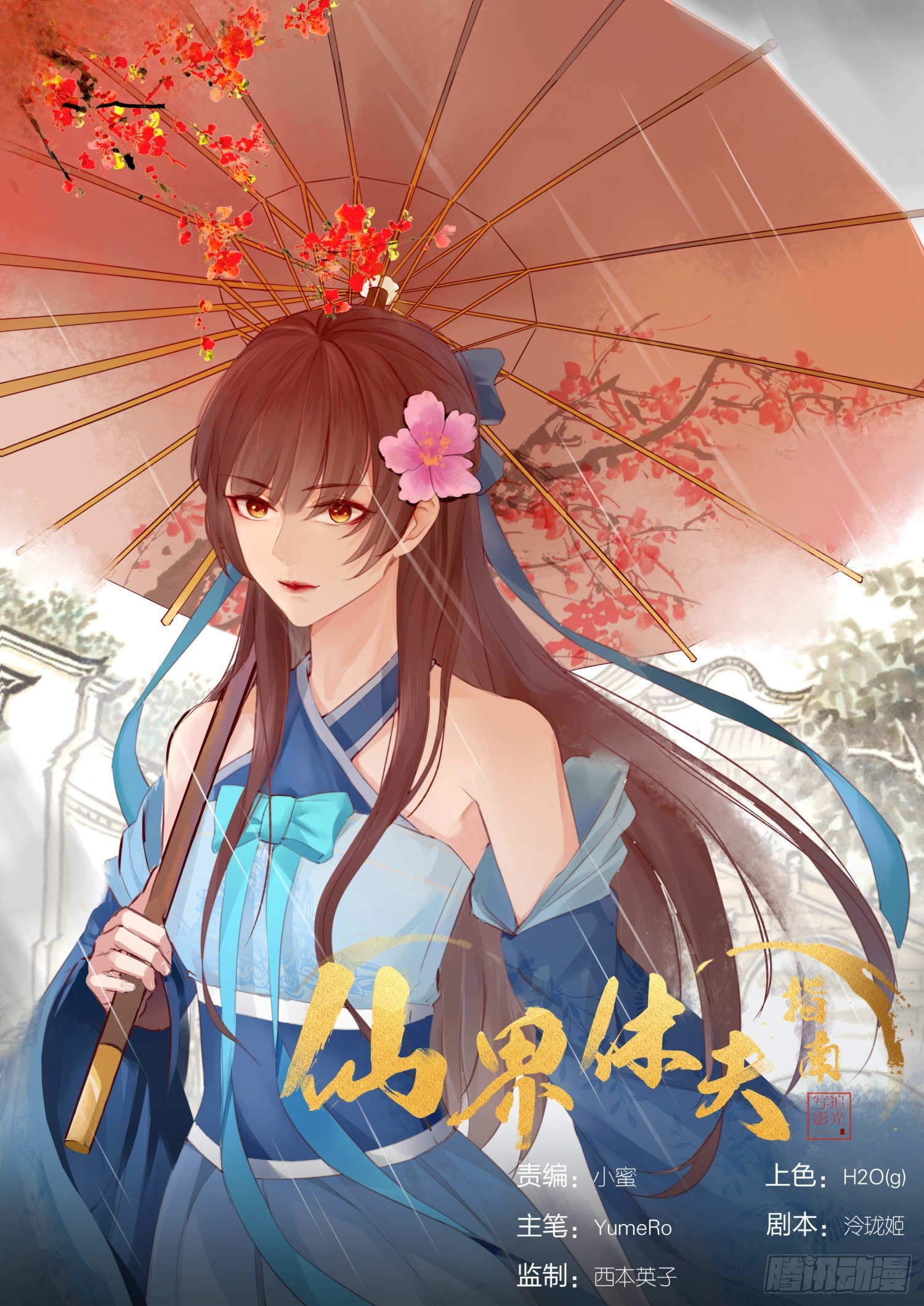 53 我走了-第56话