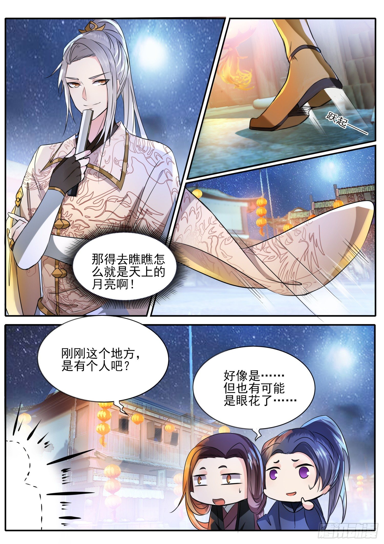 55 我才不是小偷-第58话