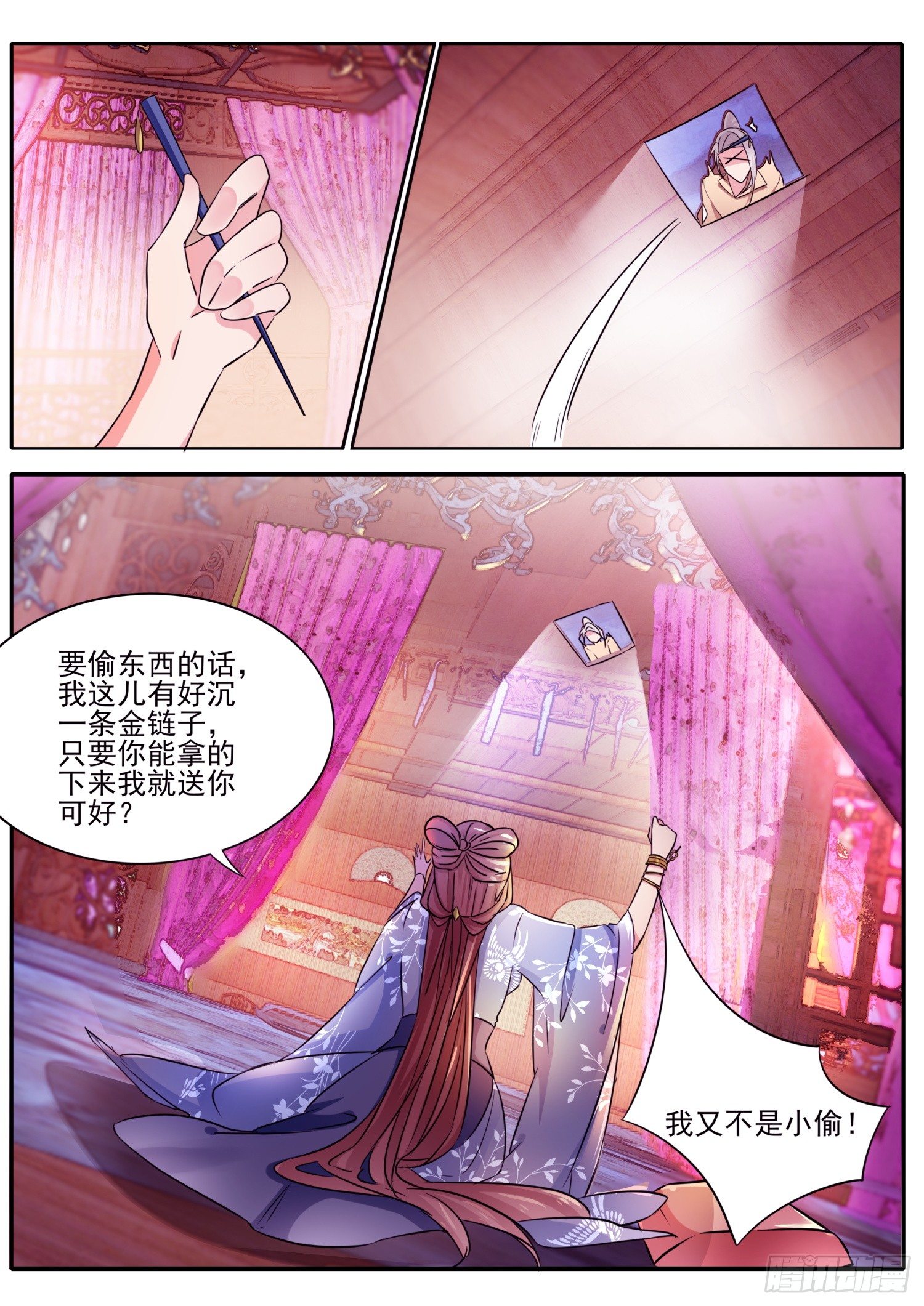 55 我才不是小偷-第58话