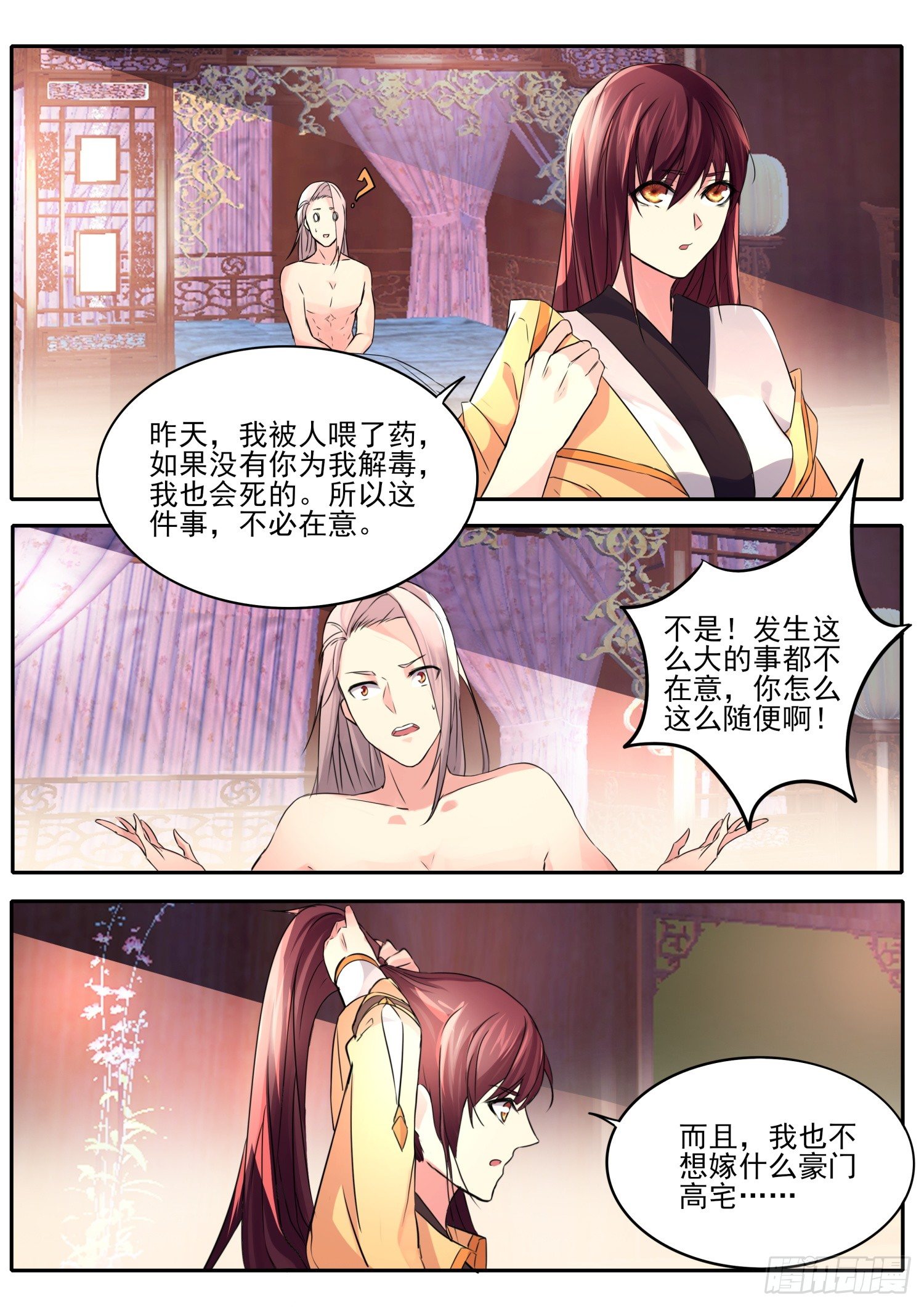 57 要抱要抱-第60话