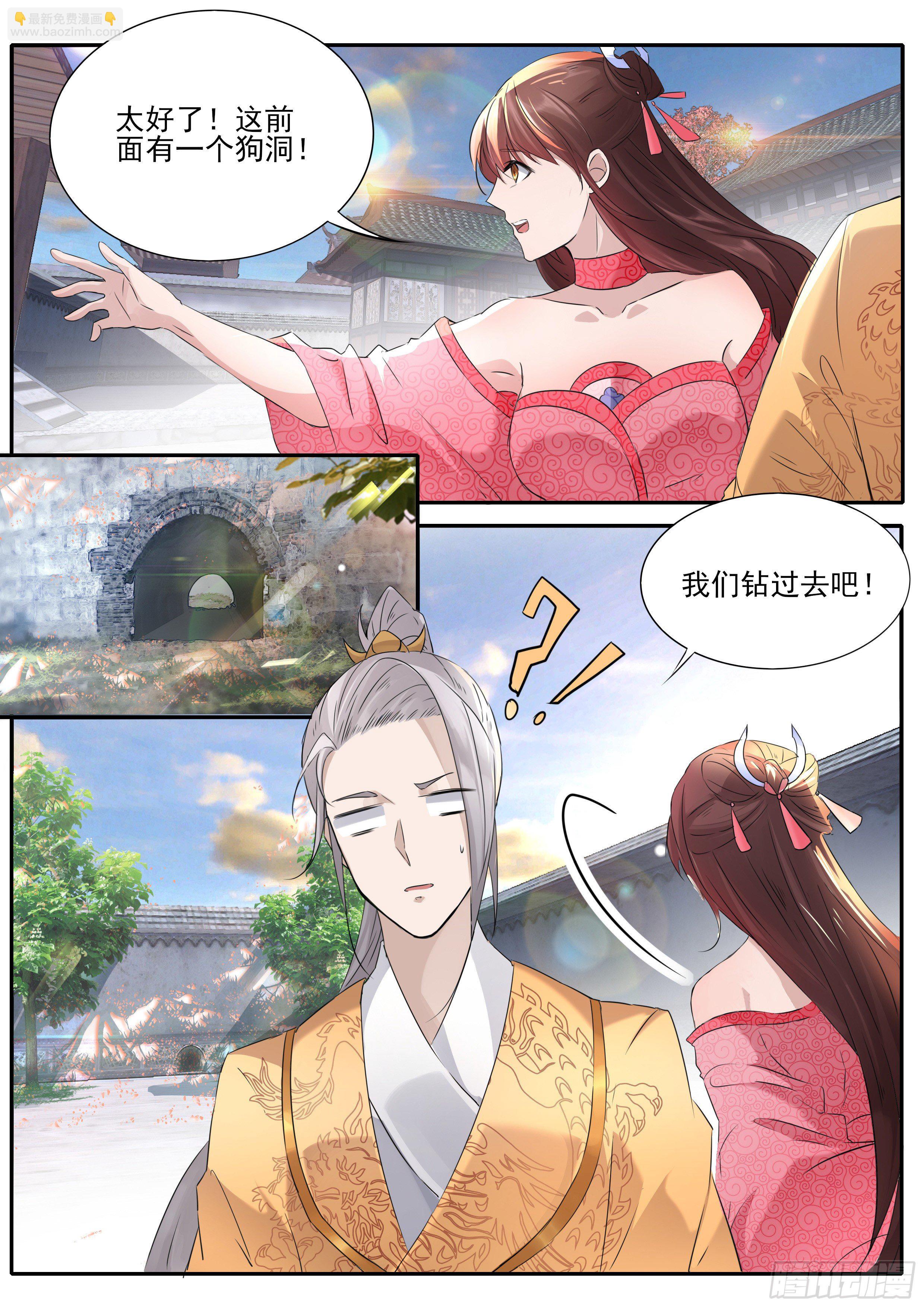 59 浑身解数-第62话