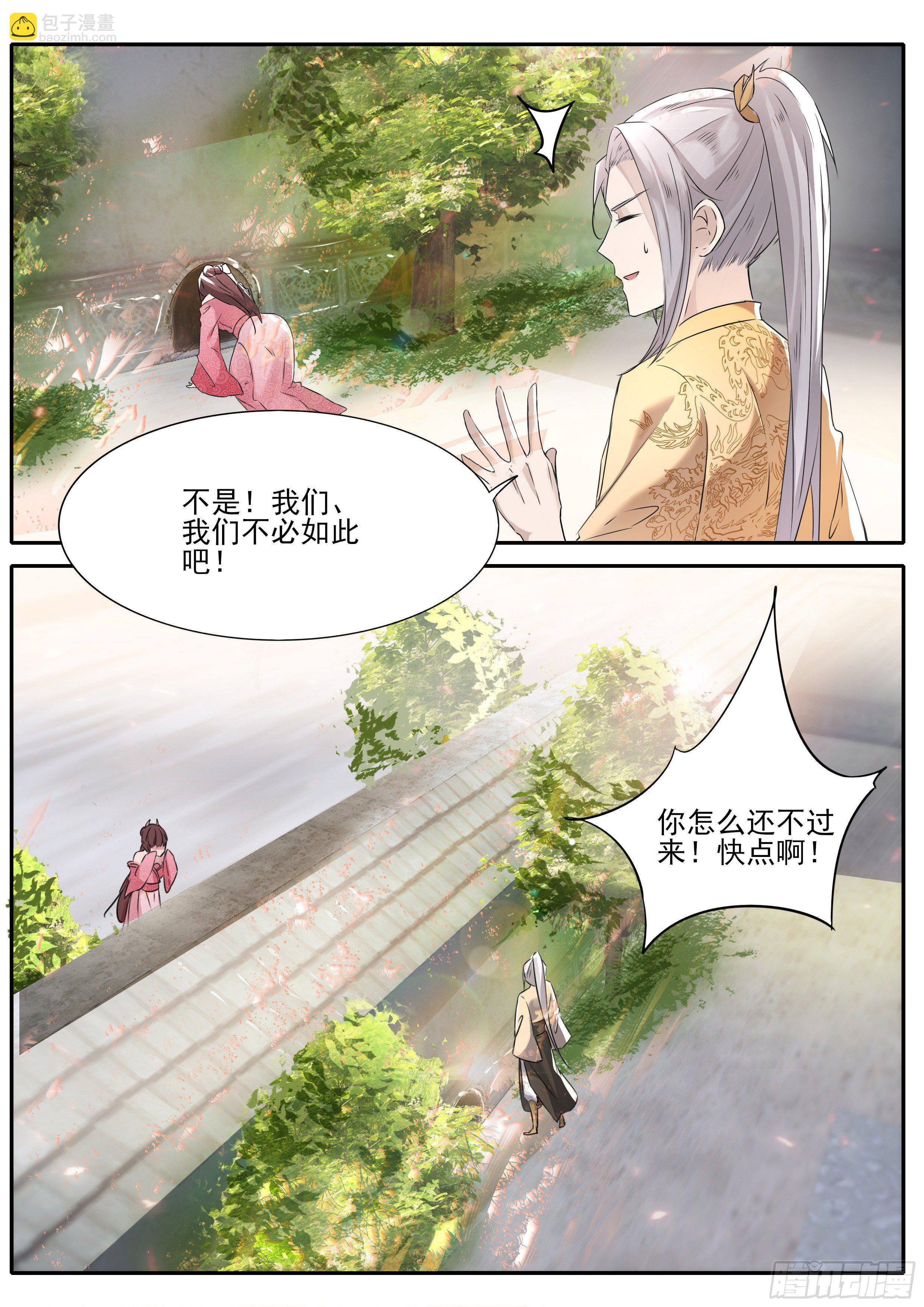 59 浑身解数-第62话
