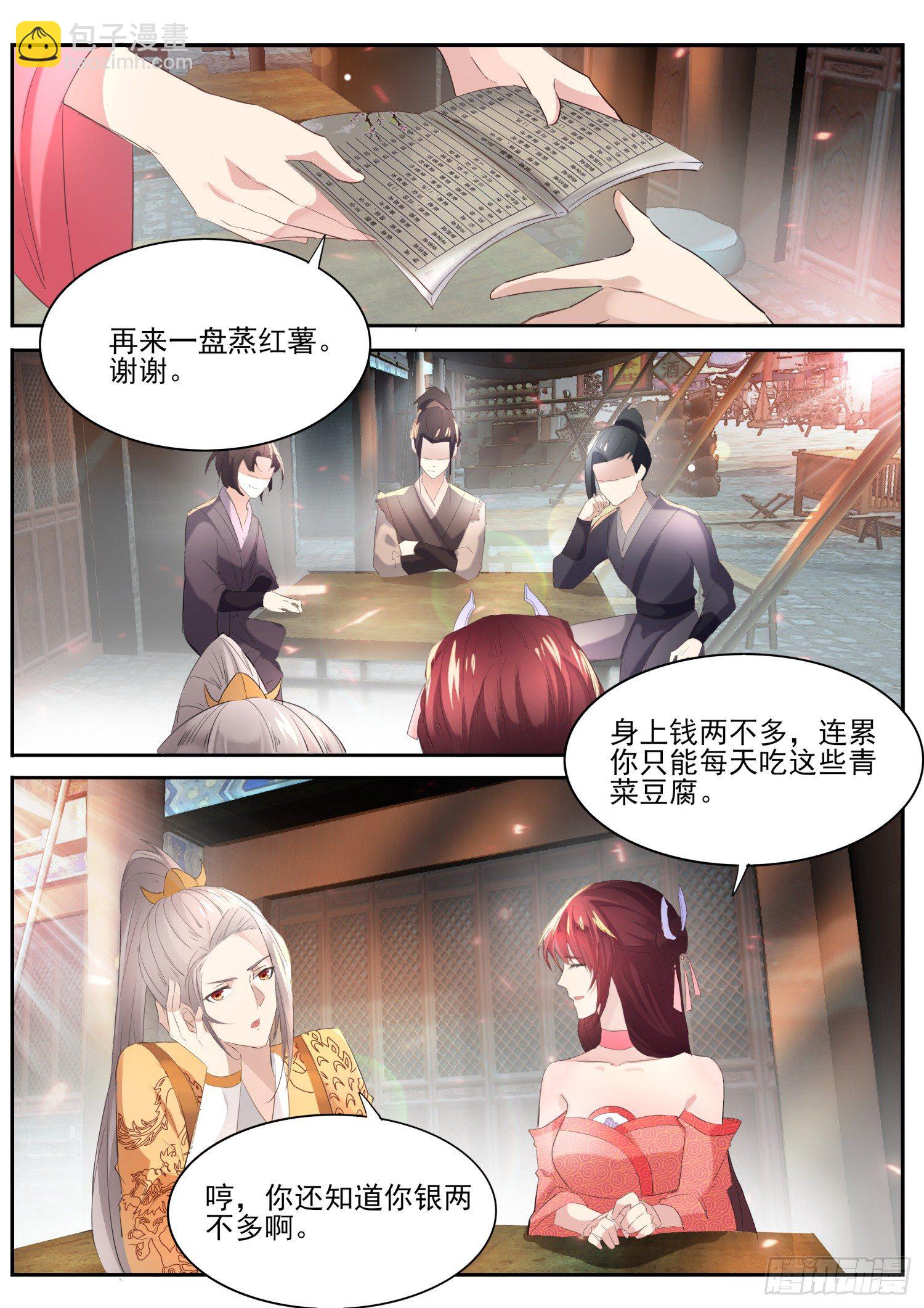61 没钱吃饭-第64话