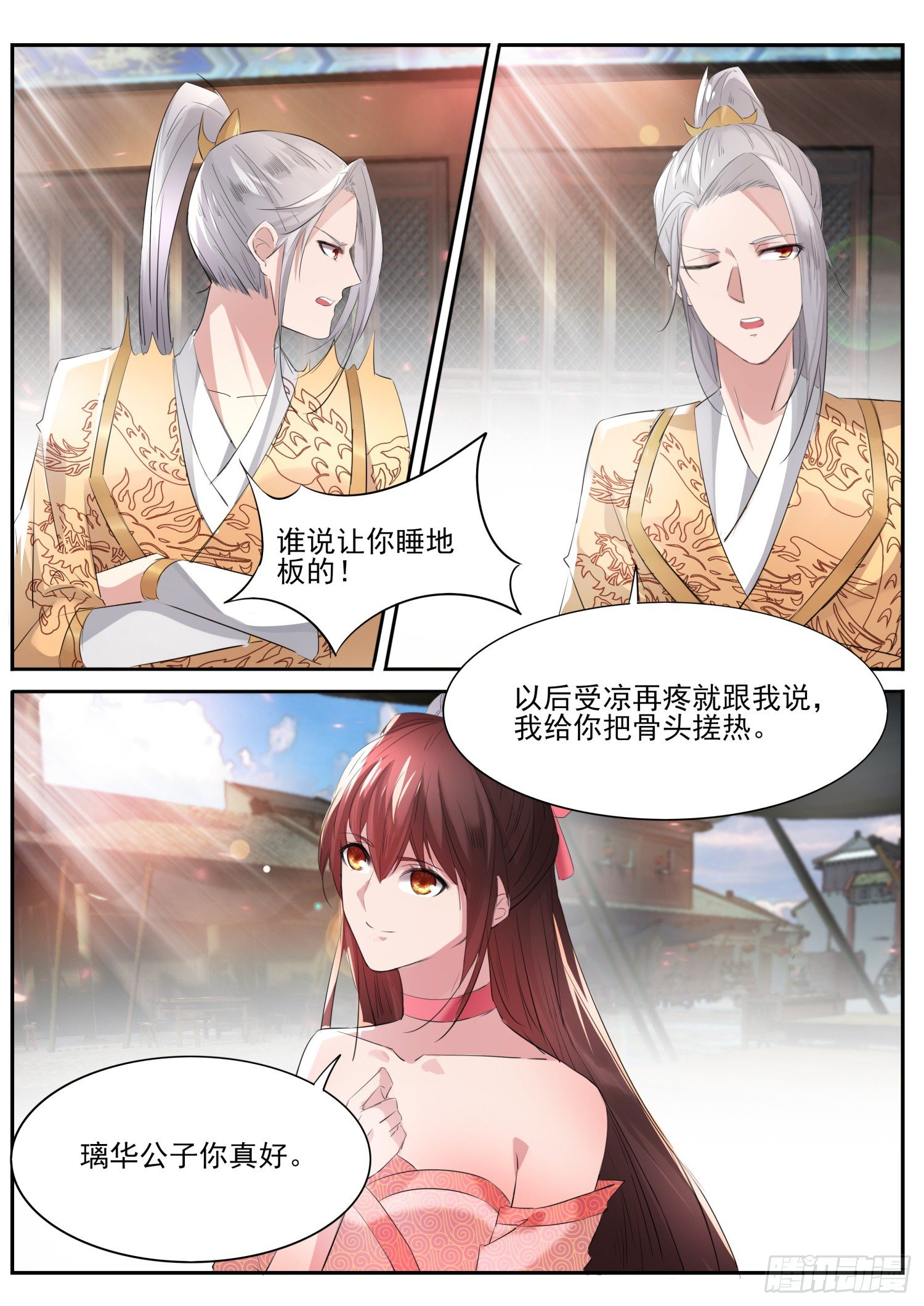 61 没钱吃饭-第64话