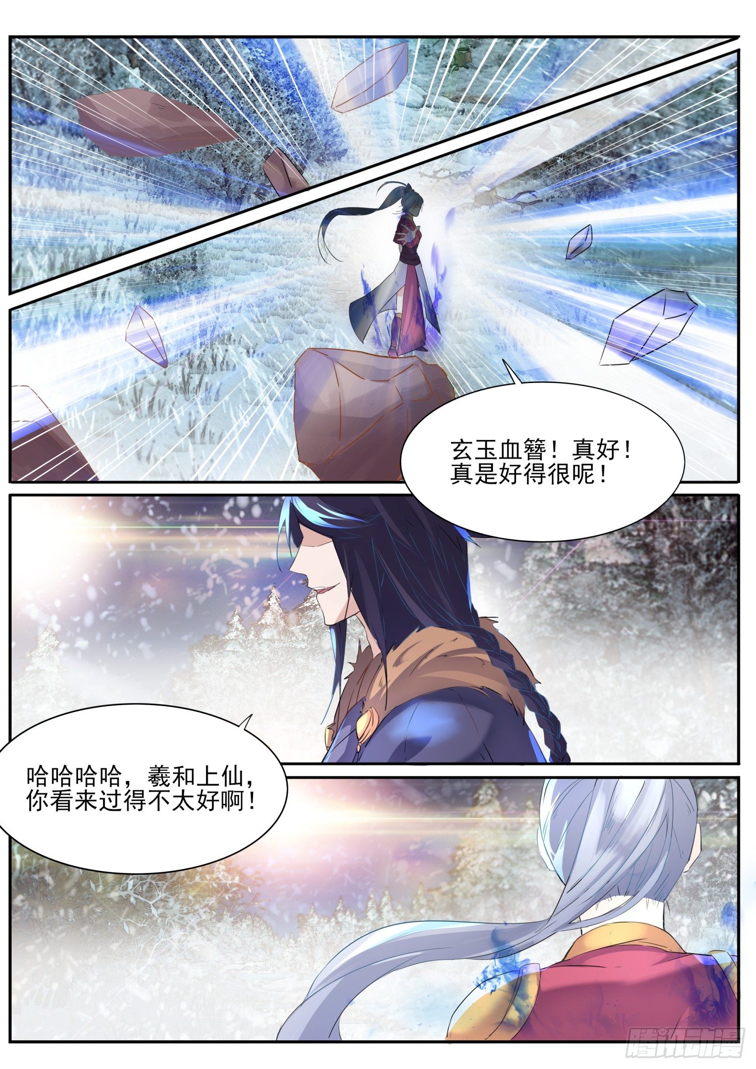 61 没钱吃饭-第64话