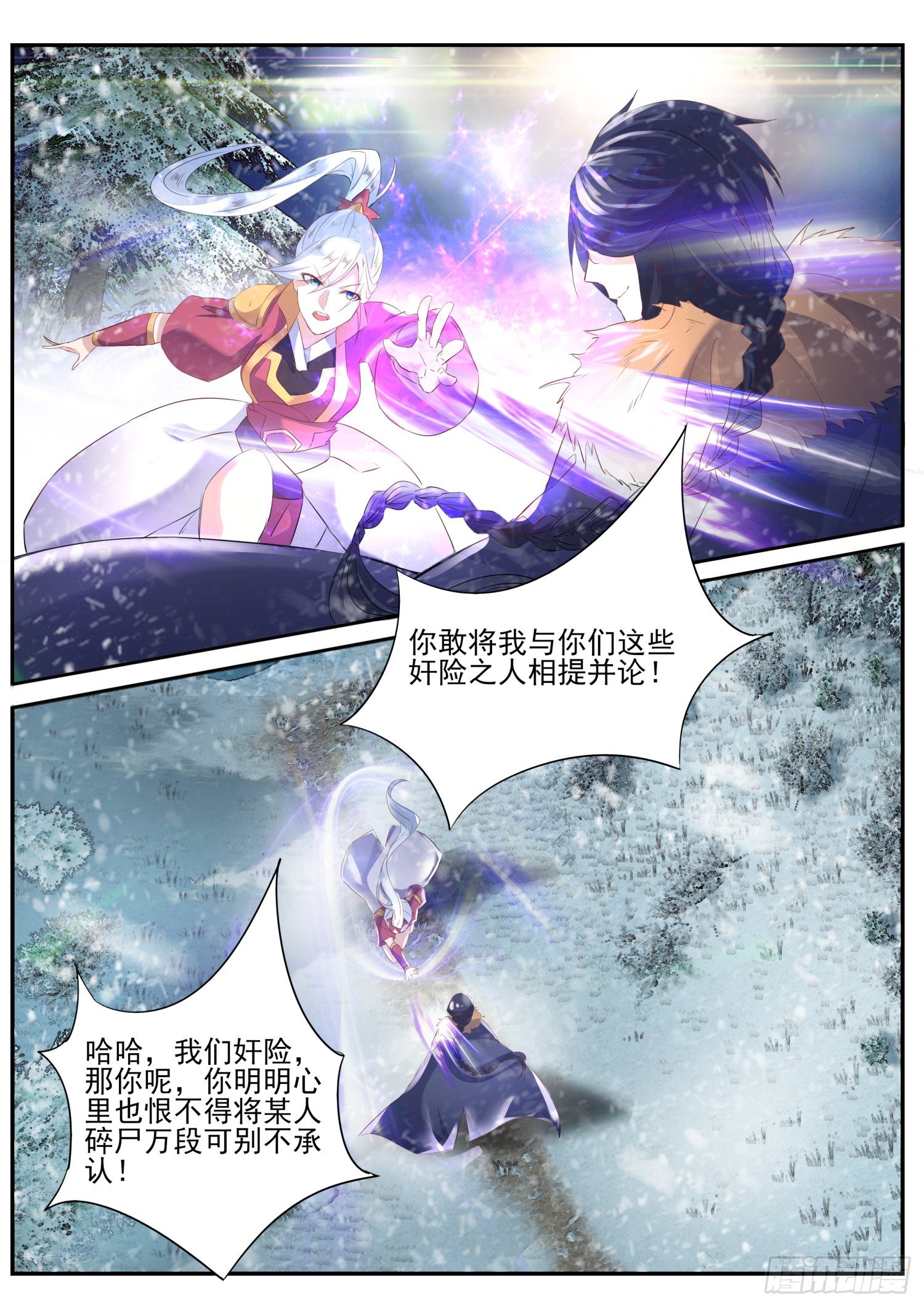 61 没钱吃饭-第64话