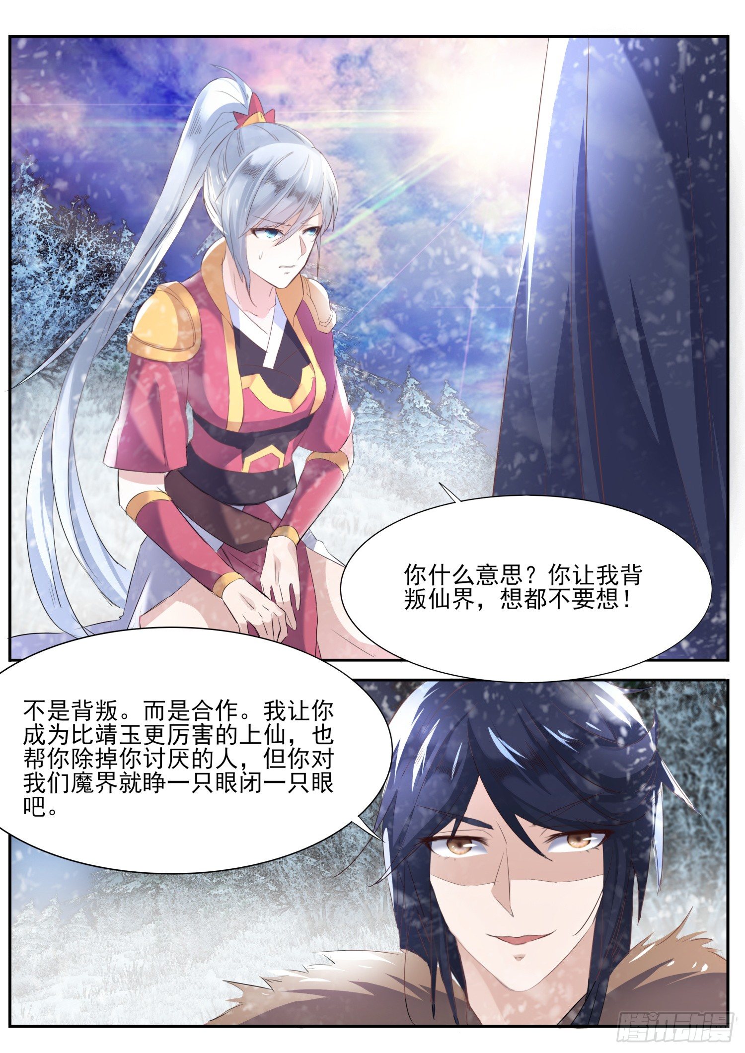 61 没钱吃饭-第64话