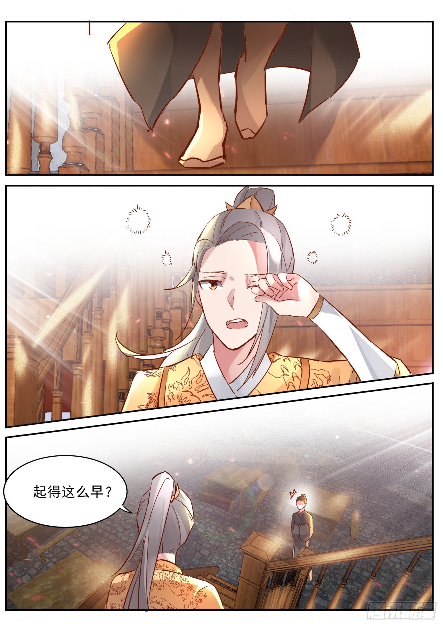 63 打尖的客人-第66话