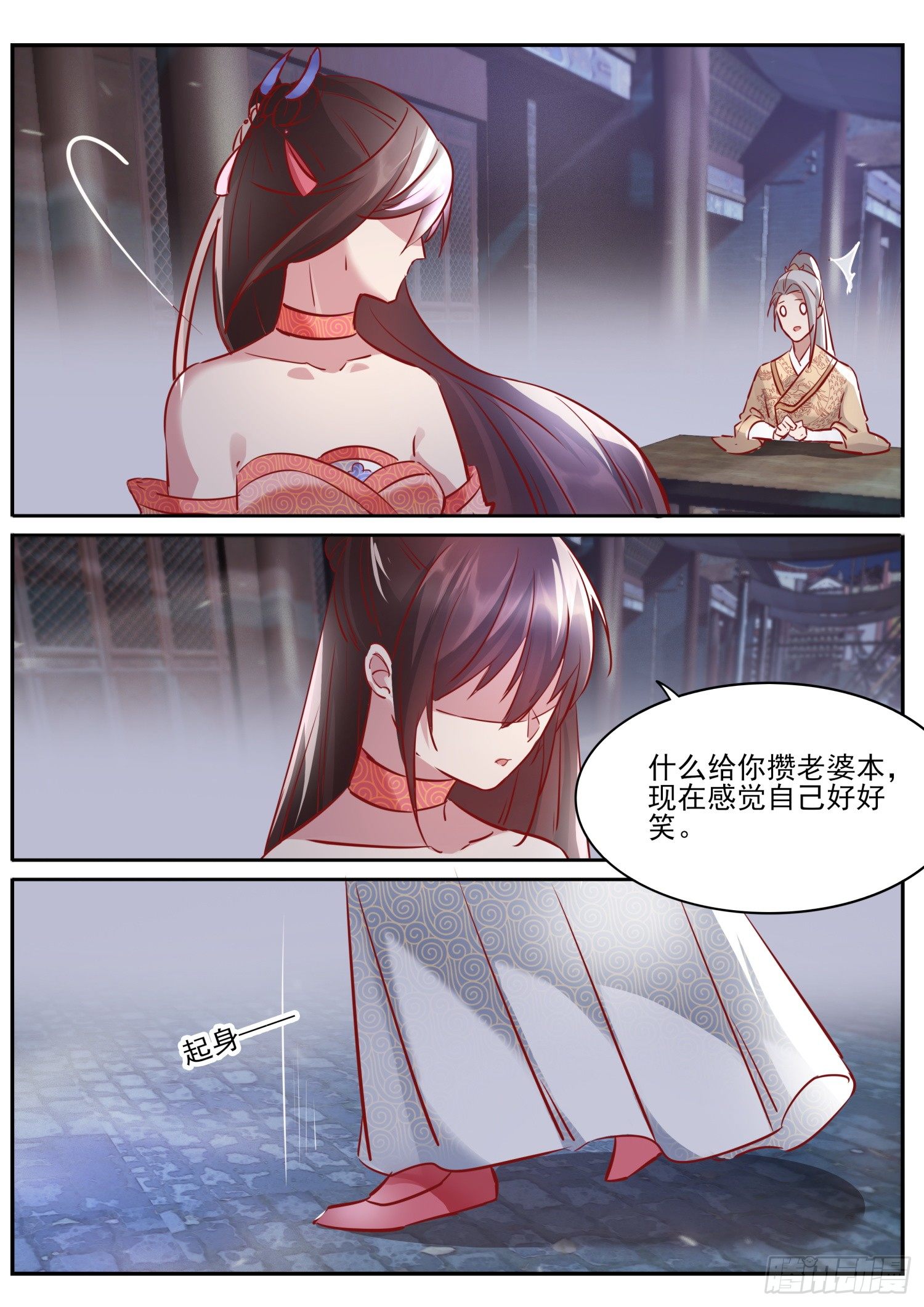 63 打尖的客人-第66话