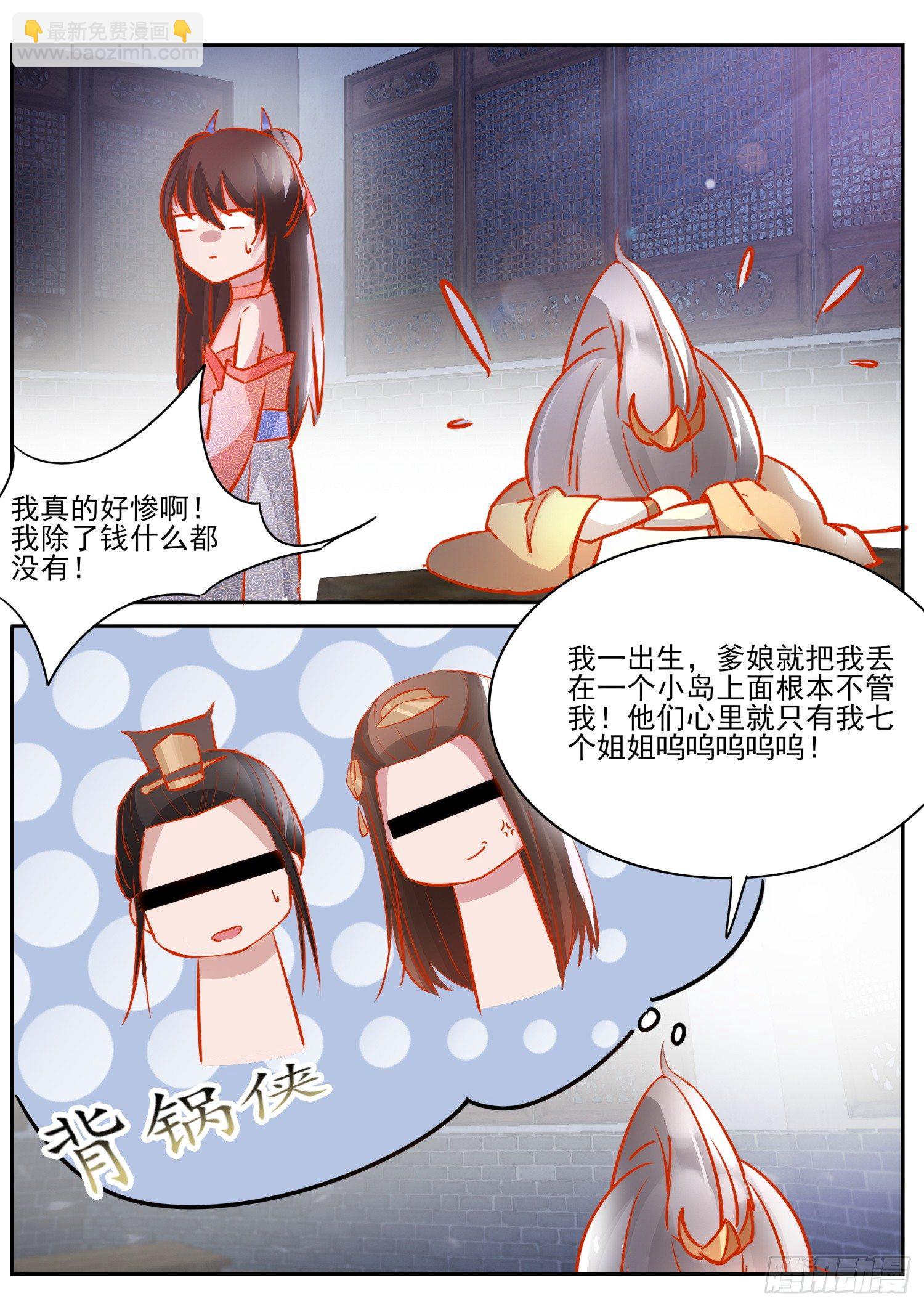 63 打尖的客人-第66话