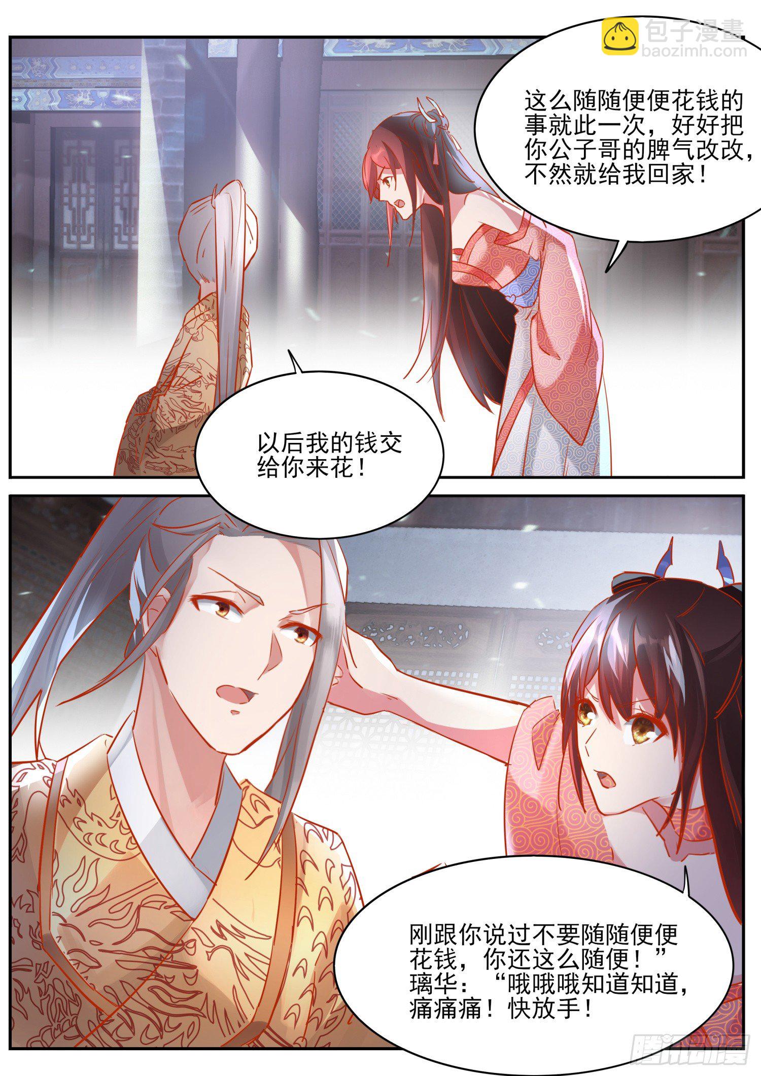 63 打尖的客人-第66话
