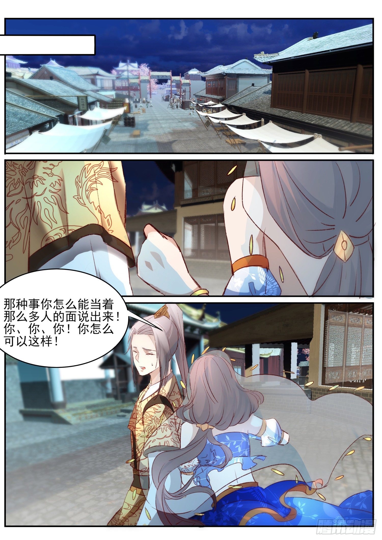 65 痛痛痛-第68话