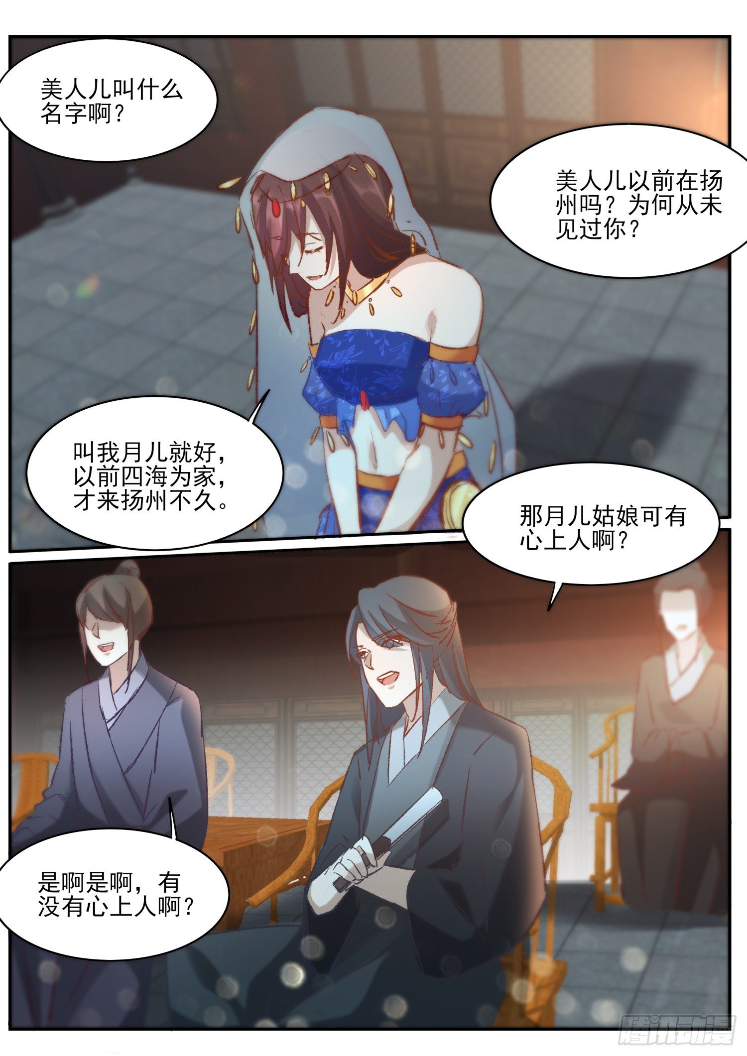 65 痛痛痛-第68话