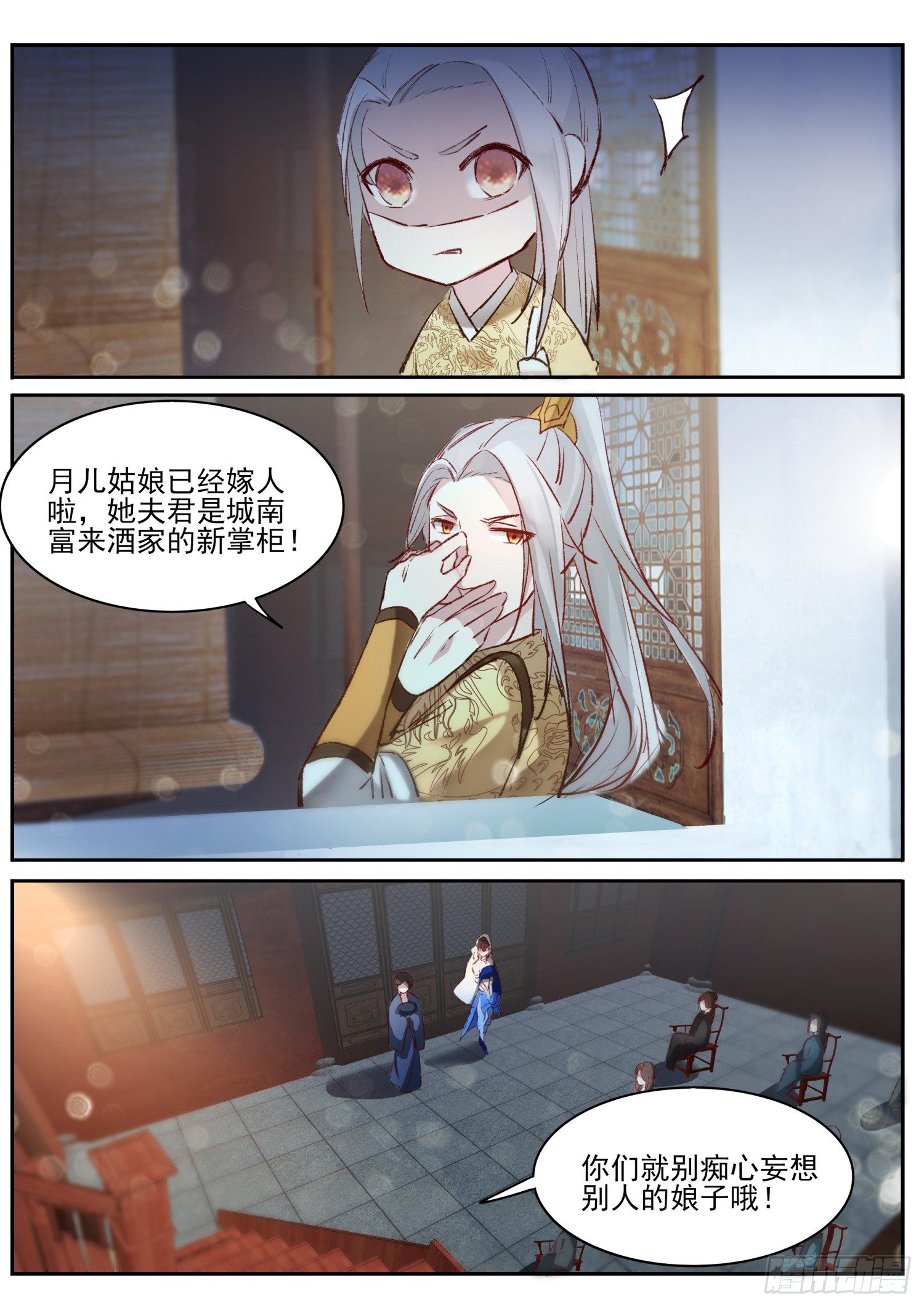 65 痛痛痛-第68话