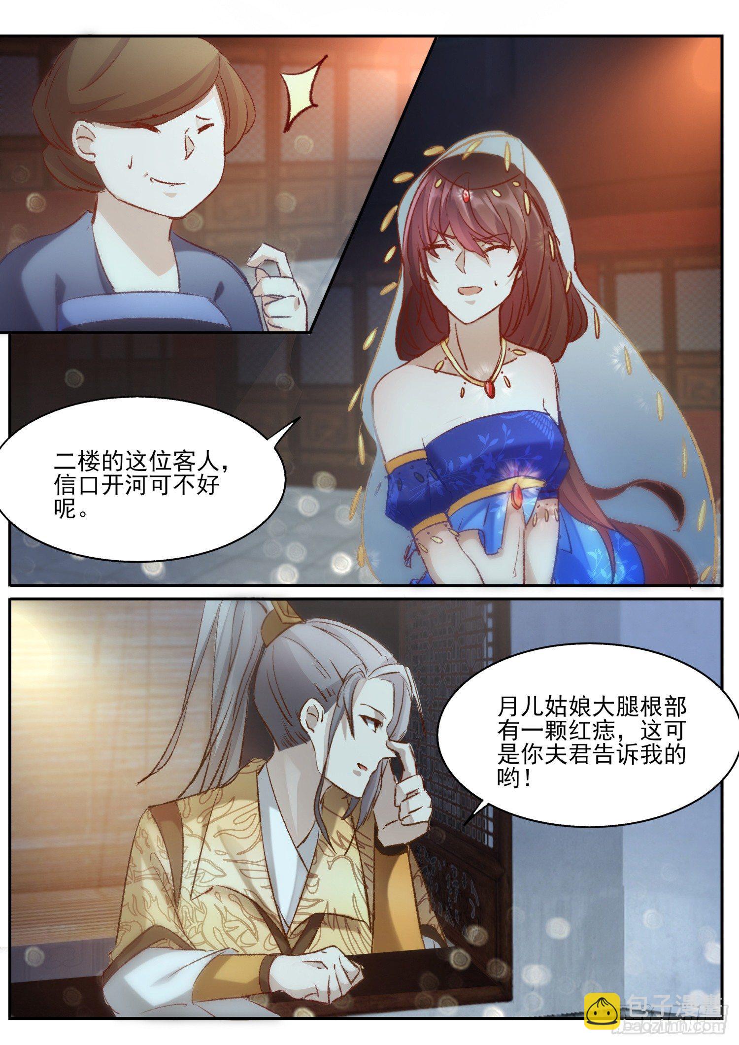 65 痛痛痛-第68话