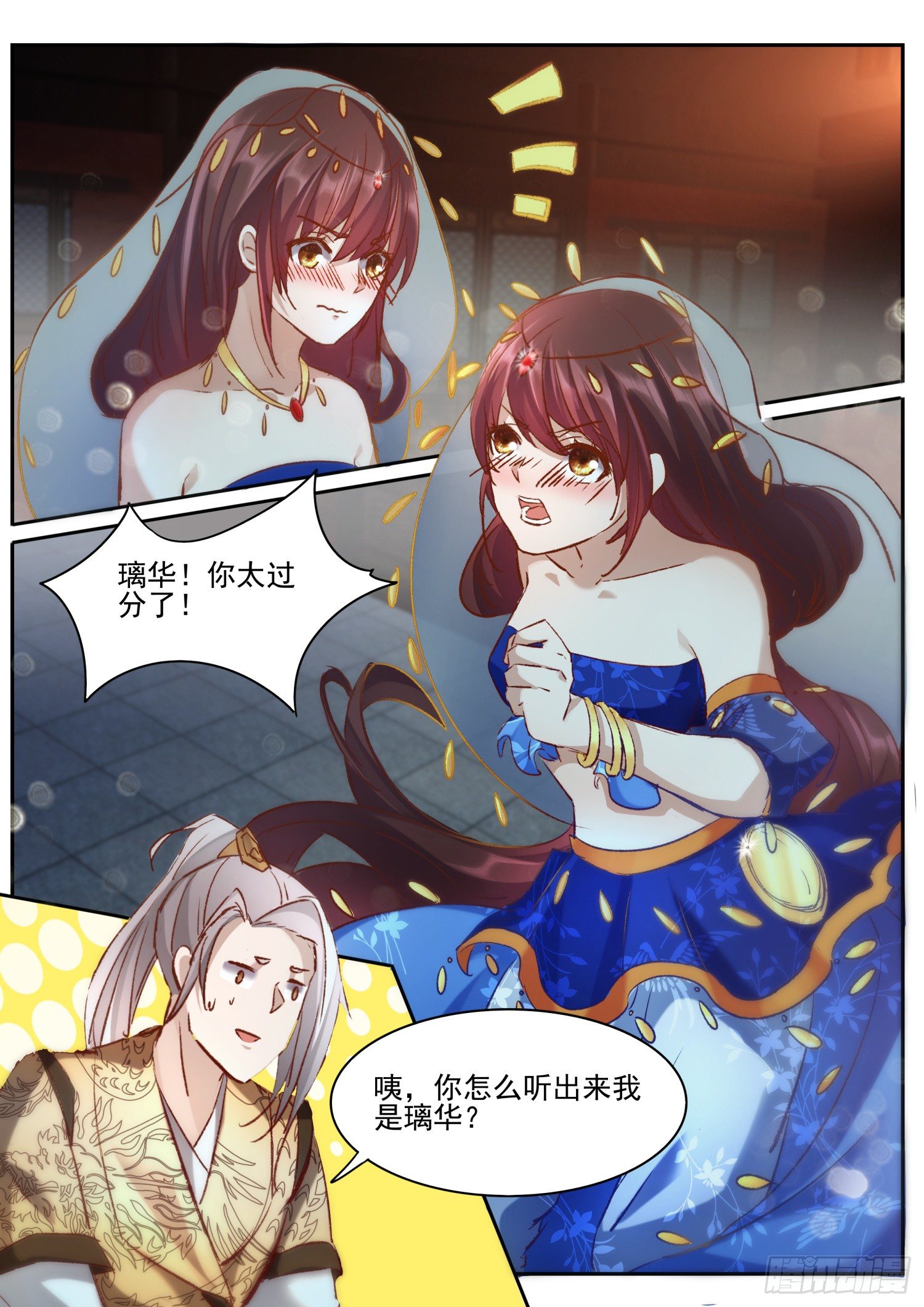65 痛痛痛-第68话