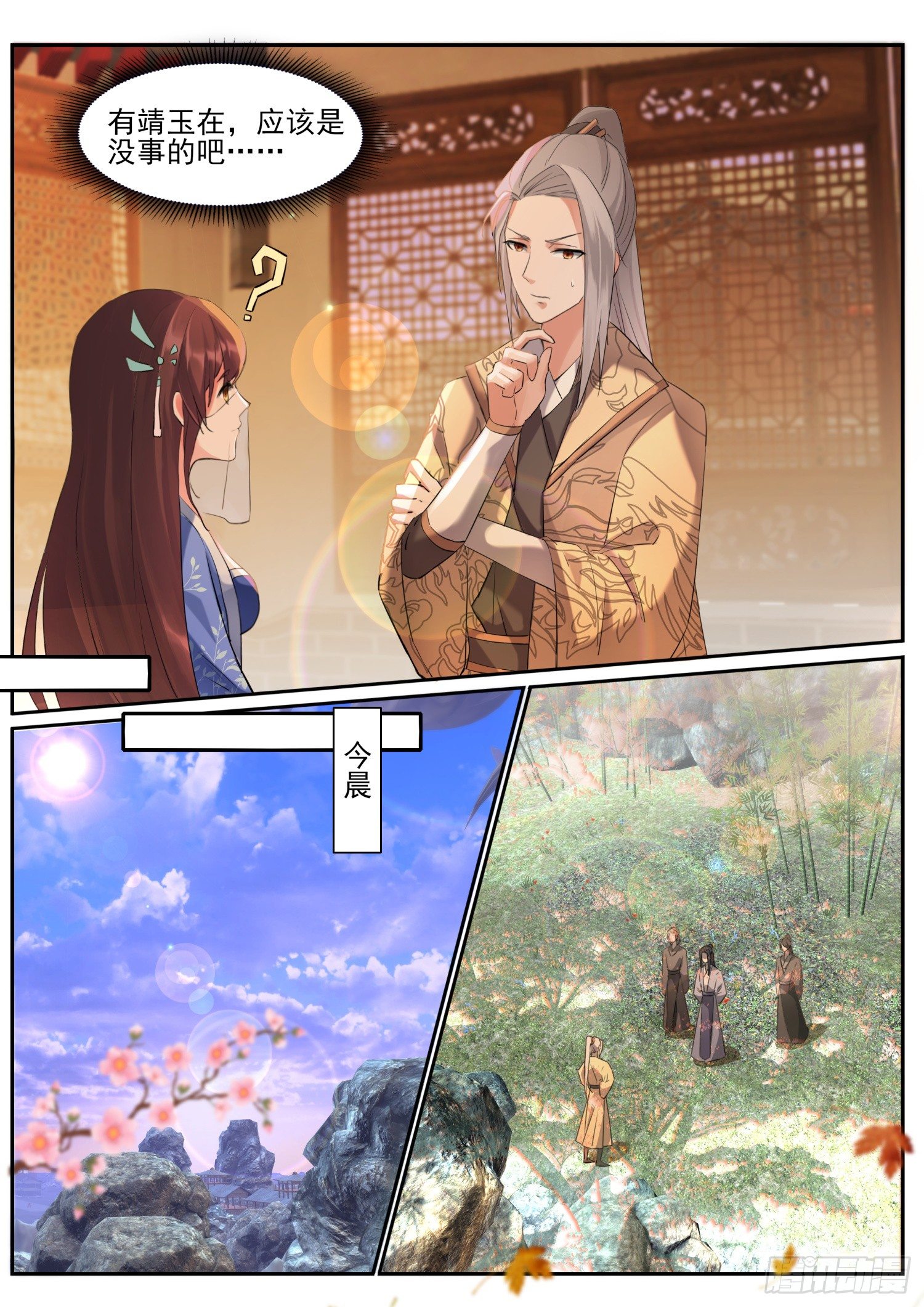 67 谁说话谁是狗-第70话