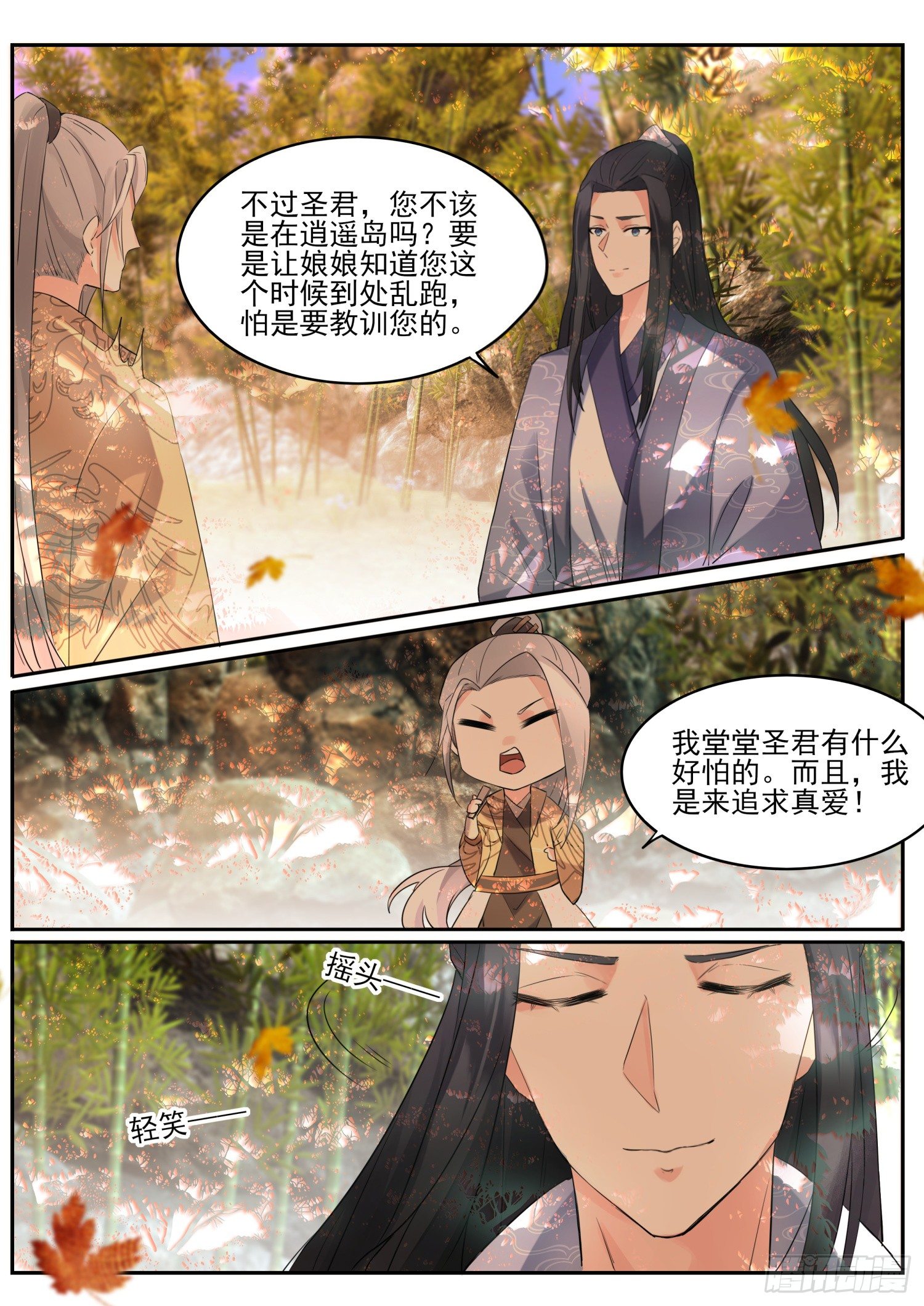 67 谁说话谁是狗-第70话