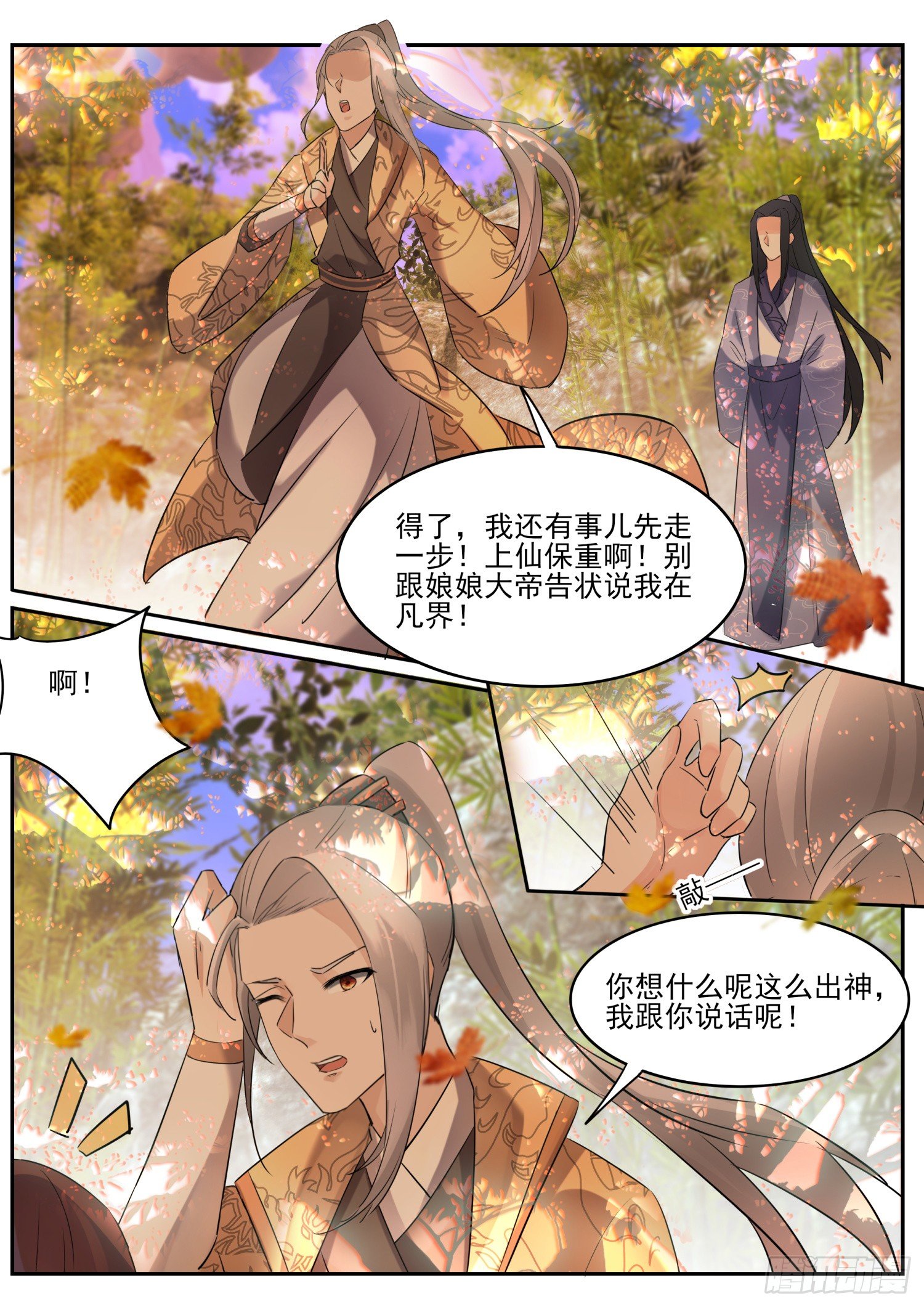 67 谁说话谁是狗-第70话