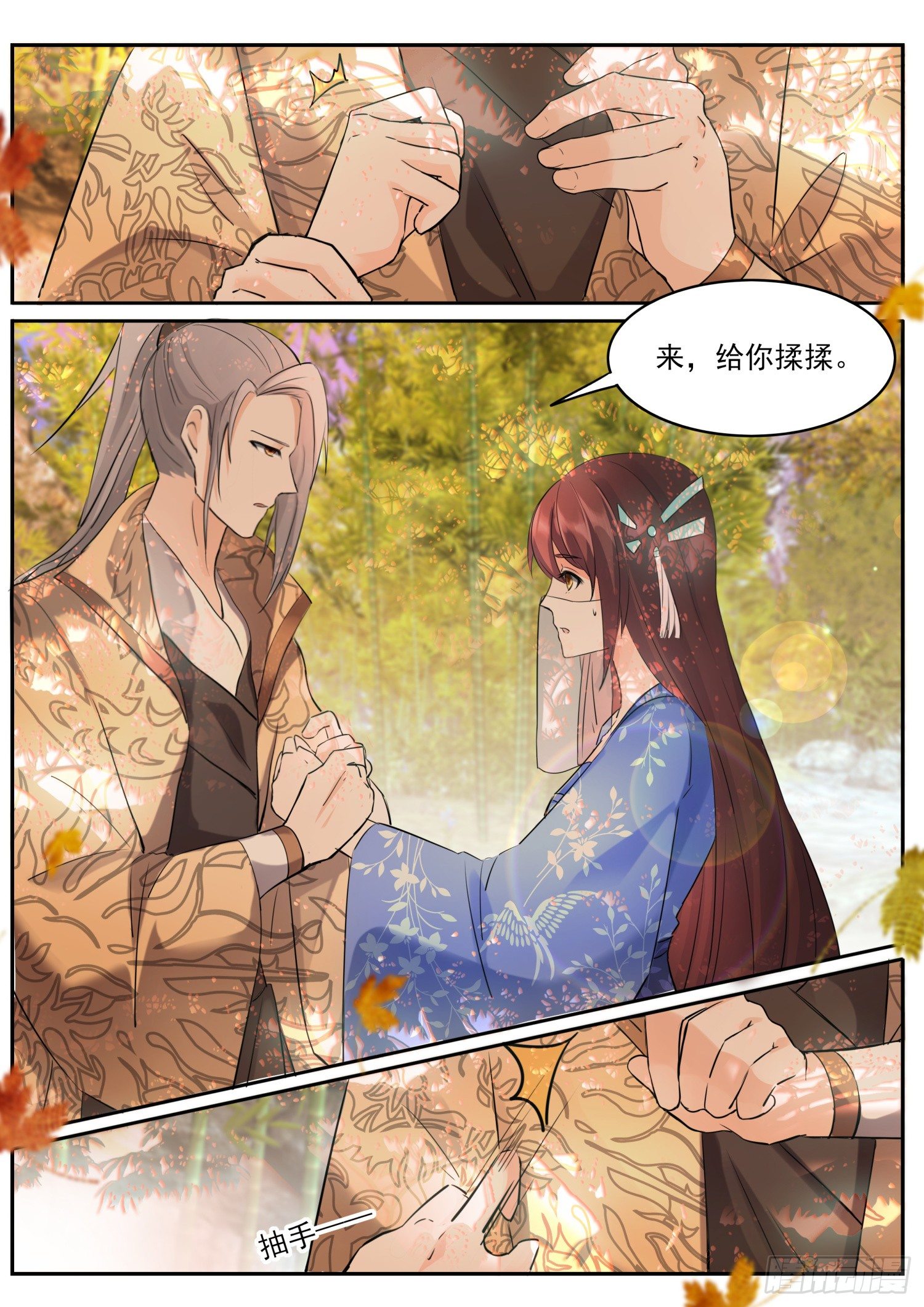 67 谁说话谁是狗-第70话