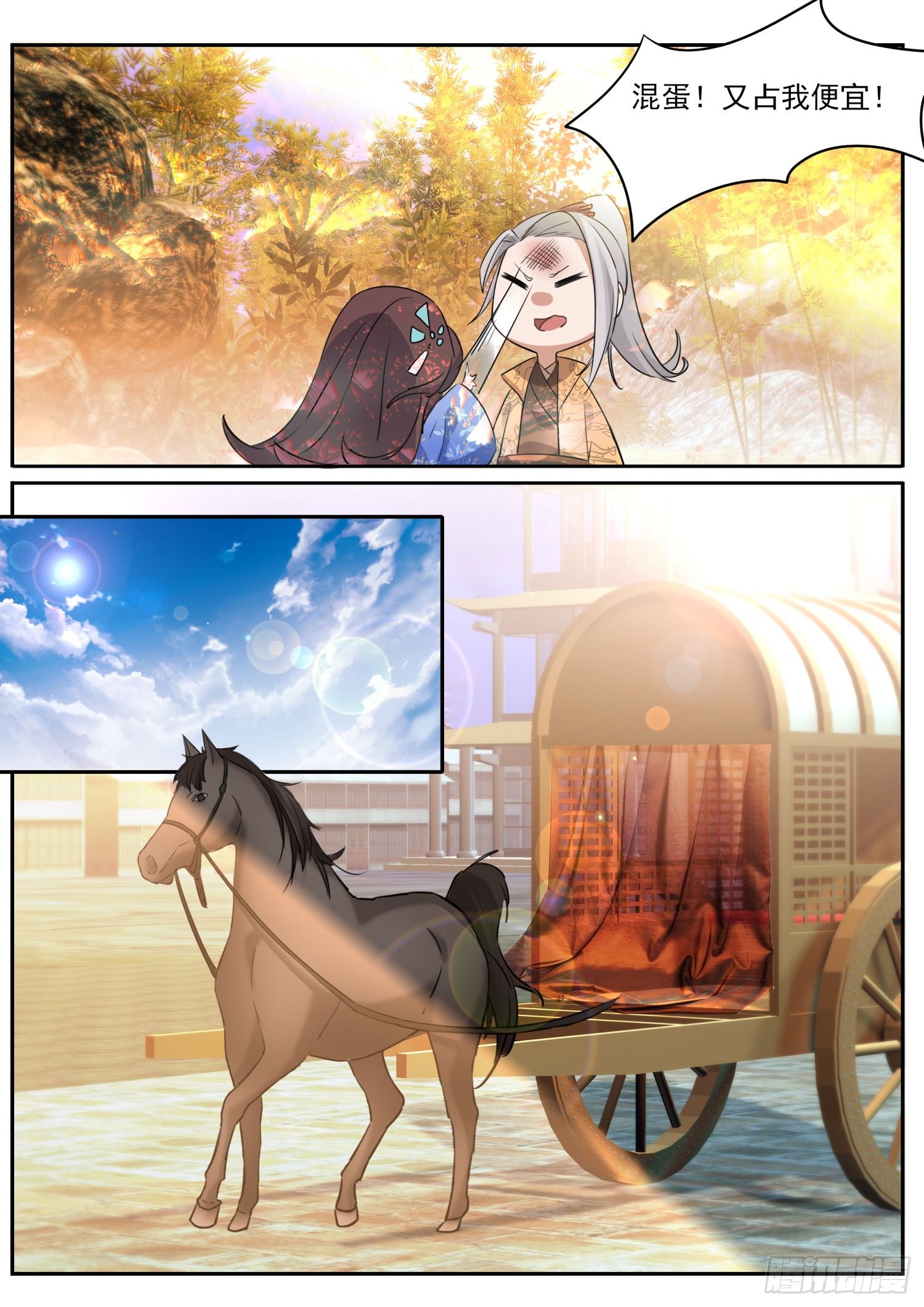 67 谁说话谁是狗-第70话