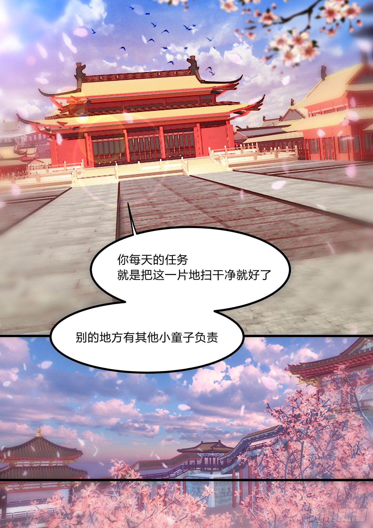 07 薇萝公主-第8话