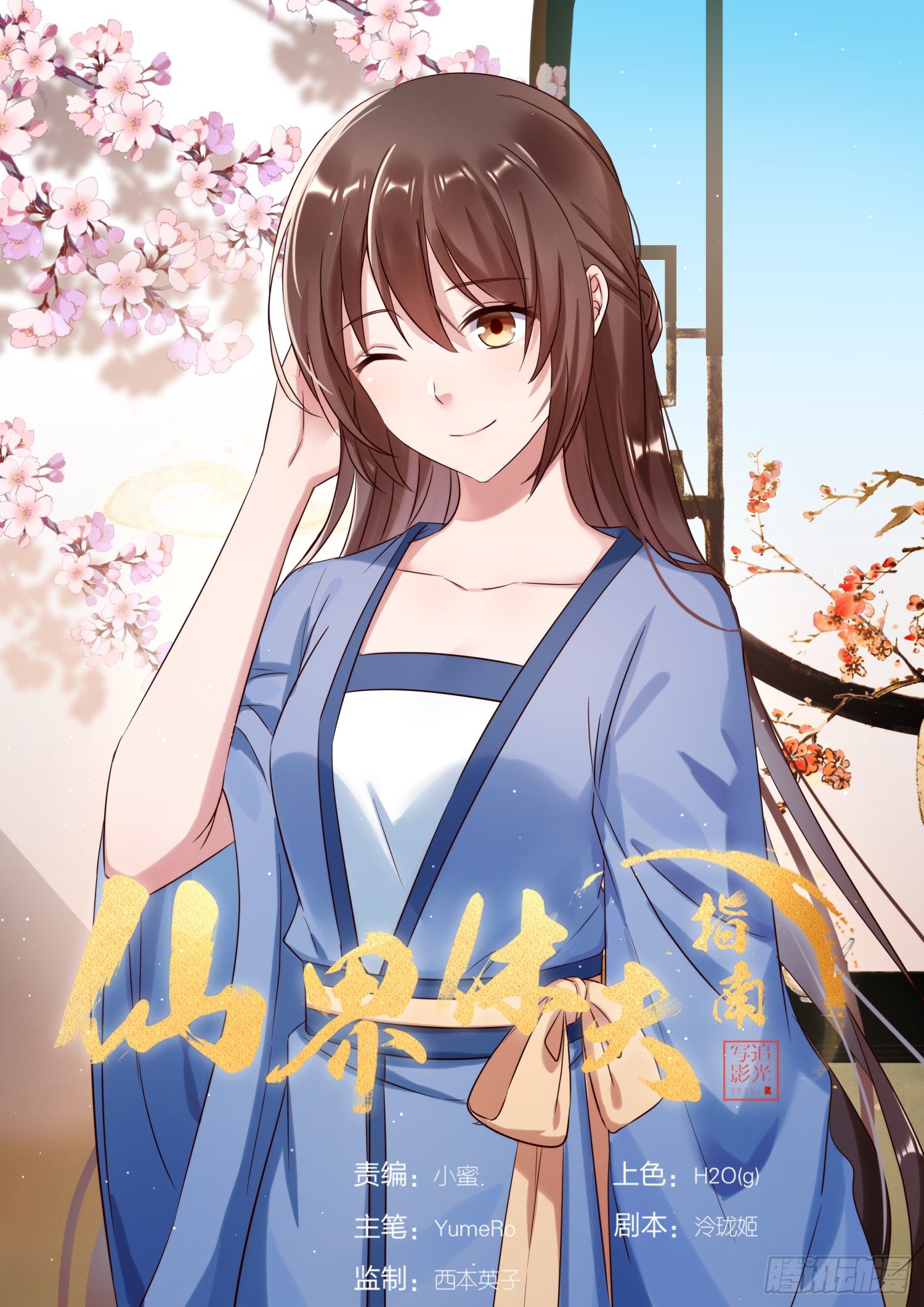 72 孩儿领命-第74话