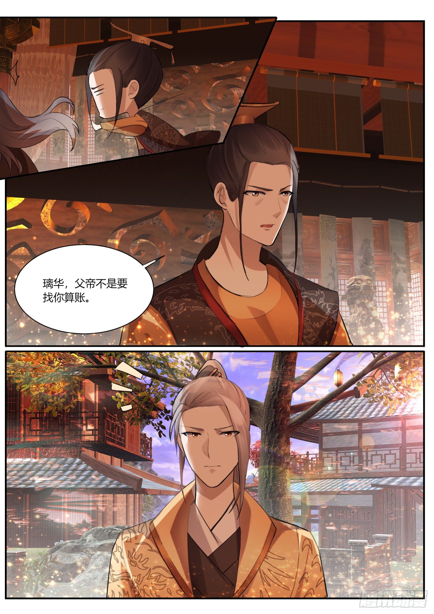 72 孩儿领命-第74话