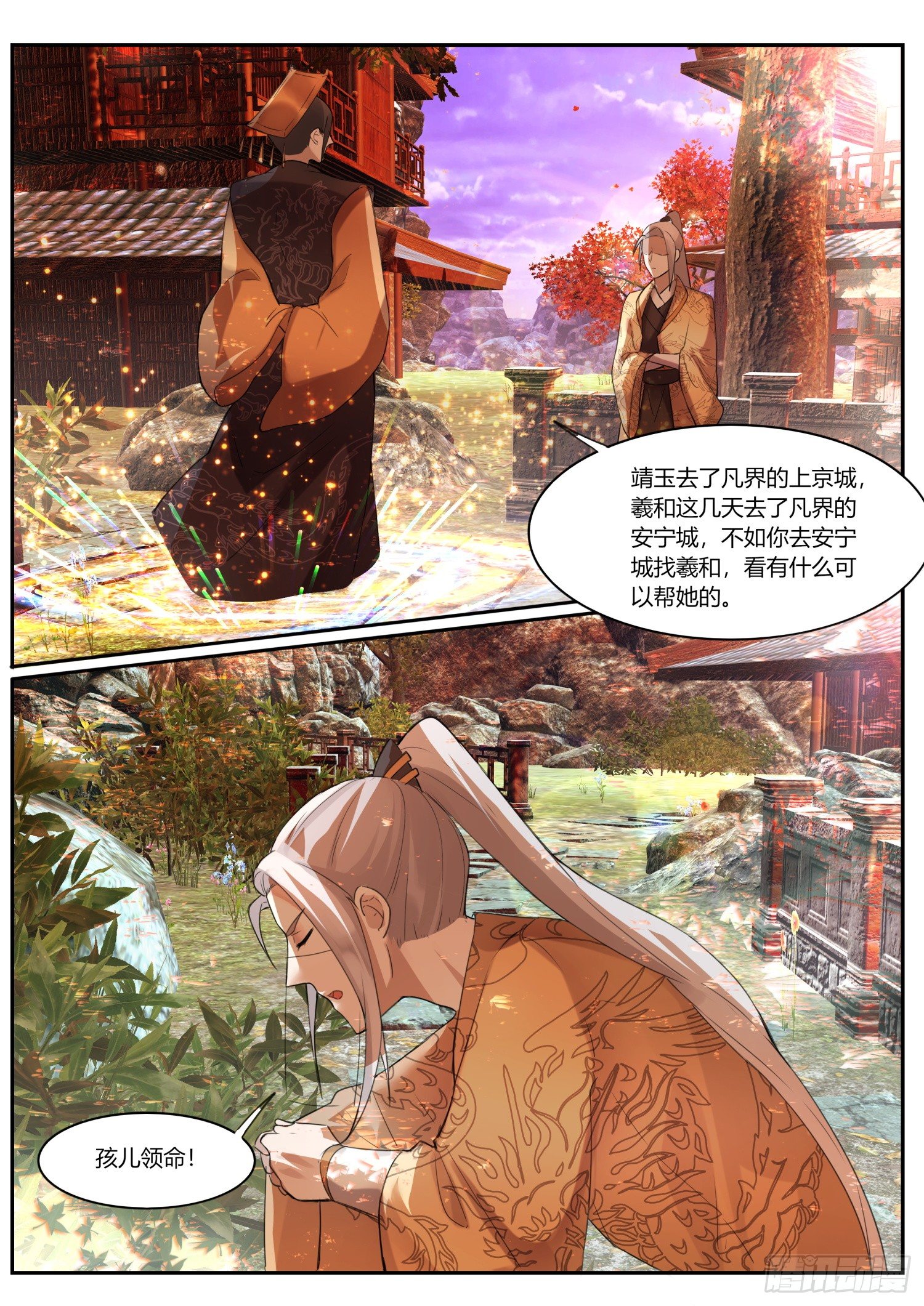 72 孩儿领命-第74话