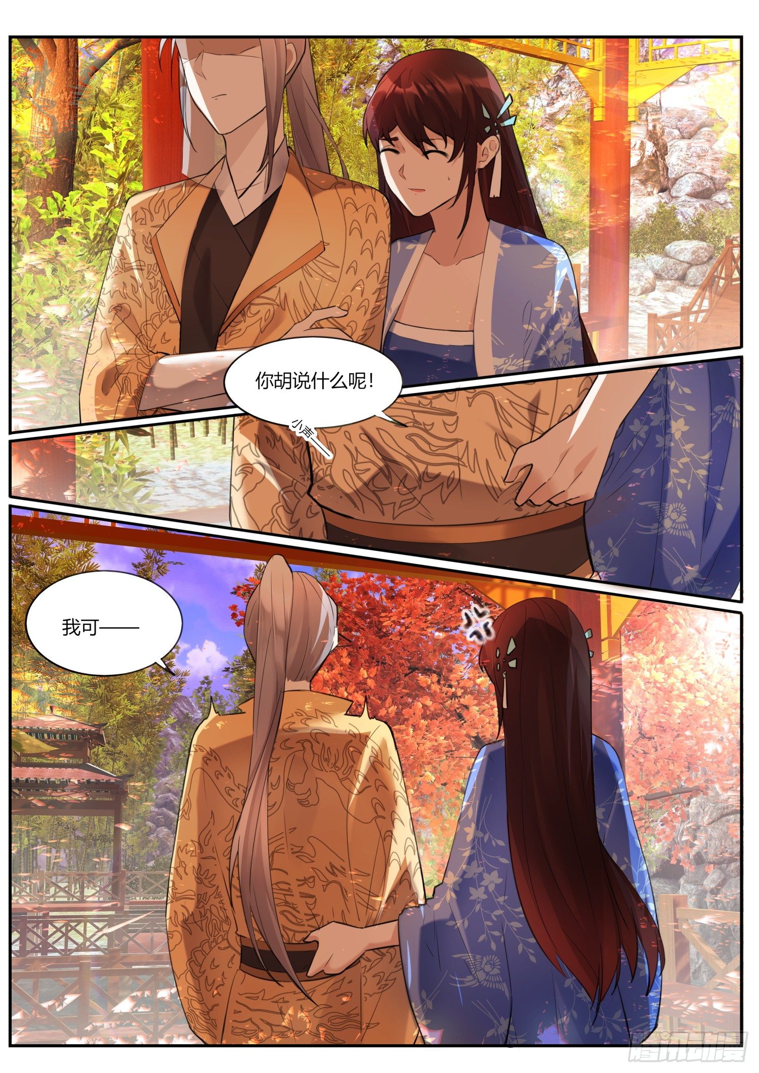 72 孩儿领命-第74话