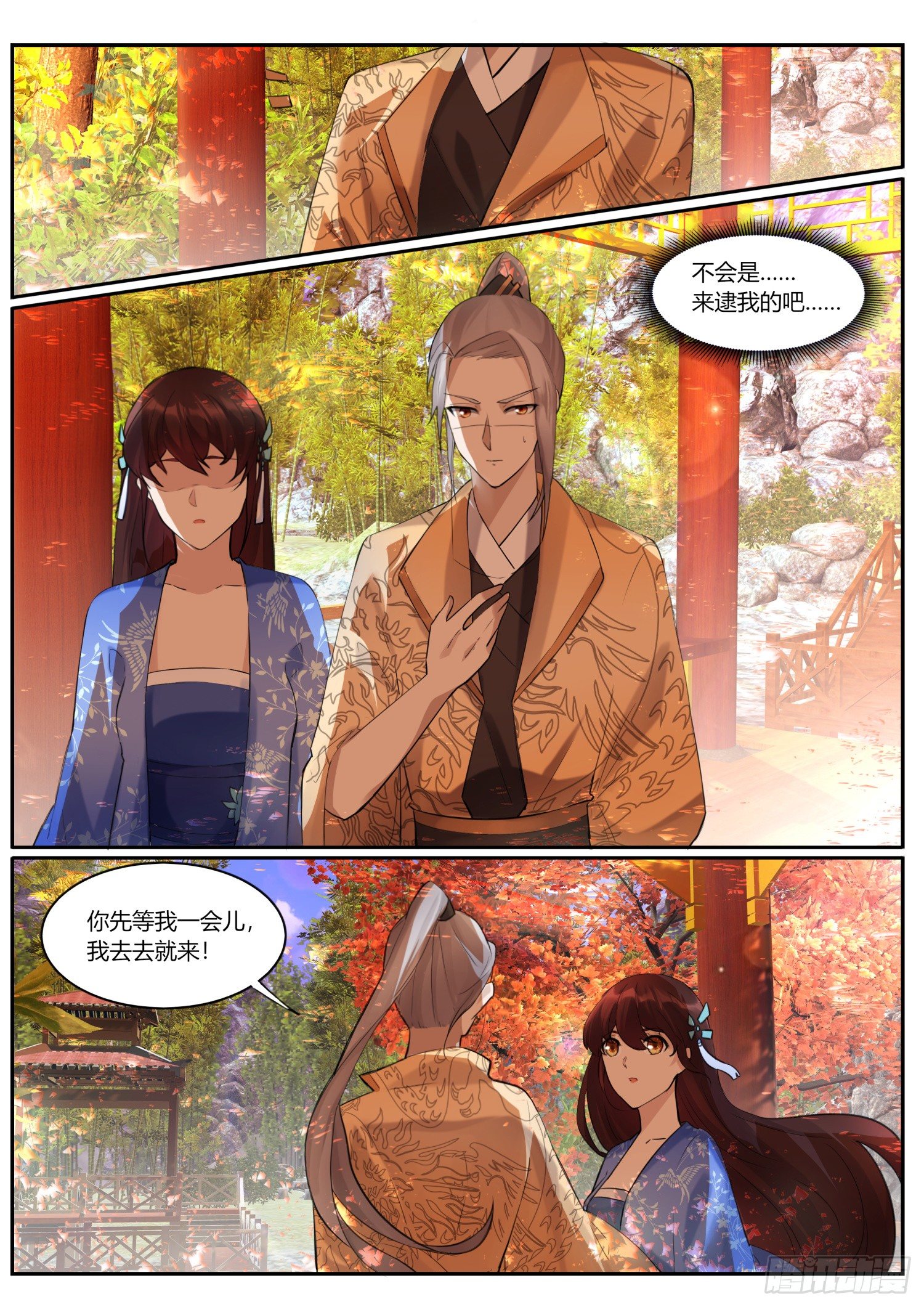 72 孩儿领命-第74话