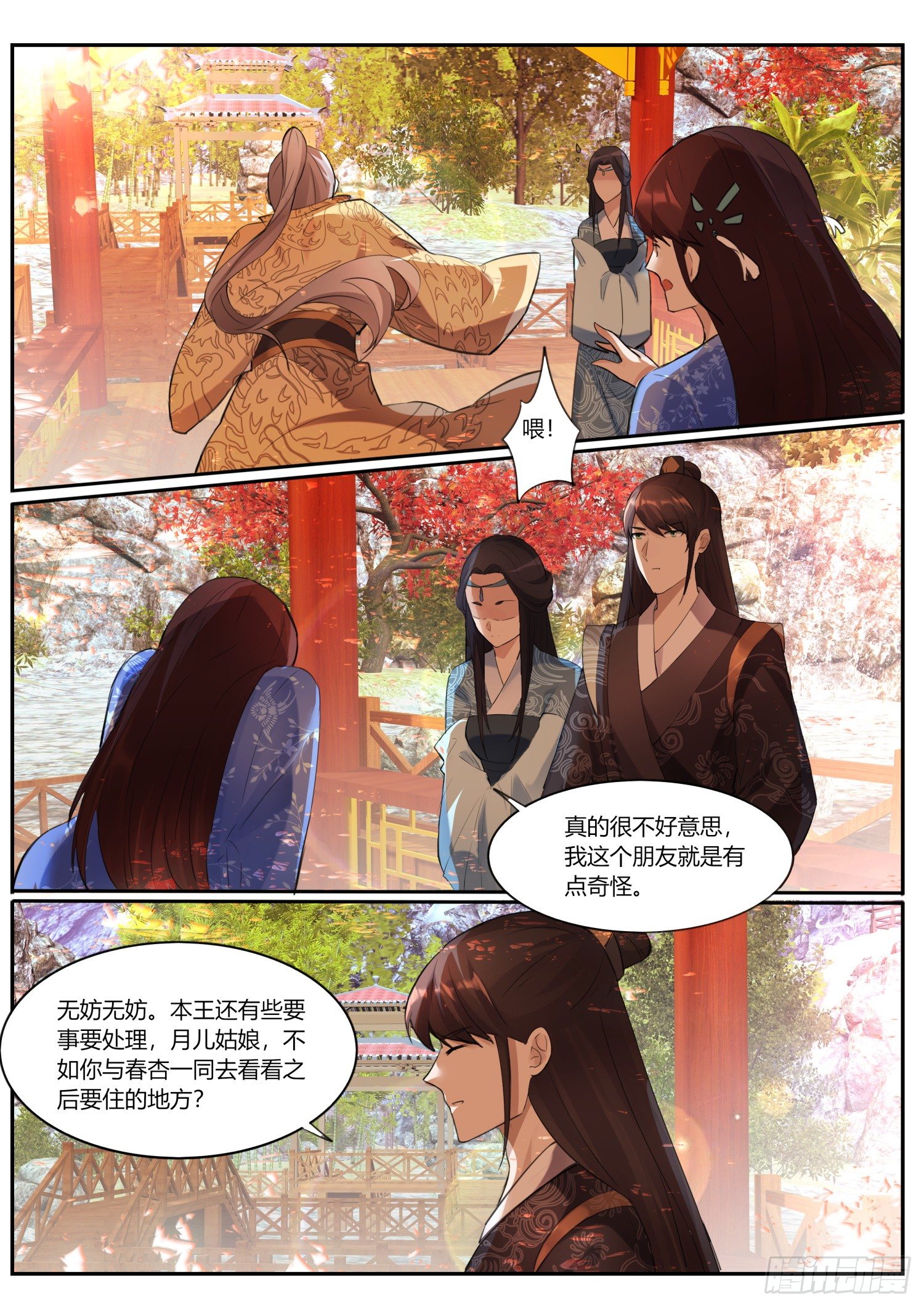 72 孩儿领命-第74话
