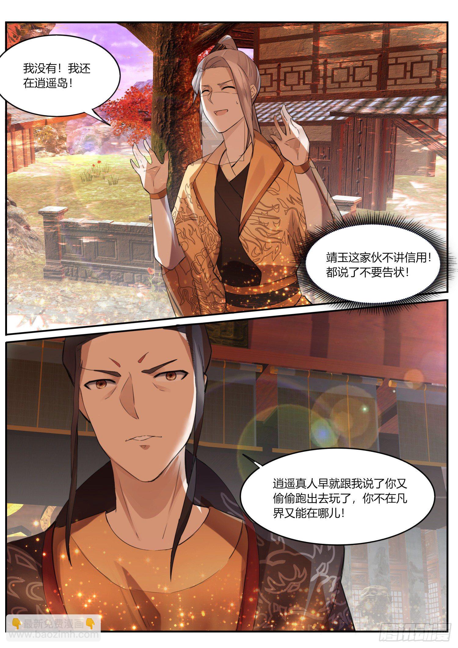 72 孩儿领命-第74话
