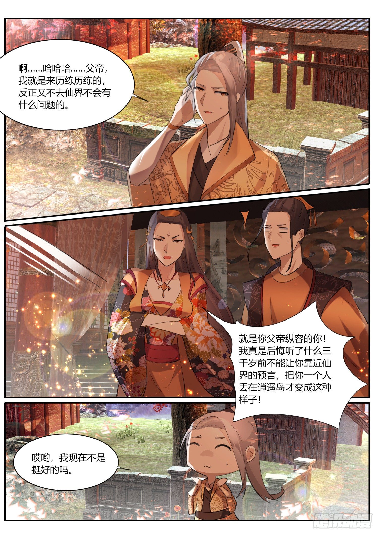 72 孩儿领命-第74话