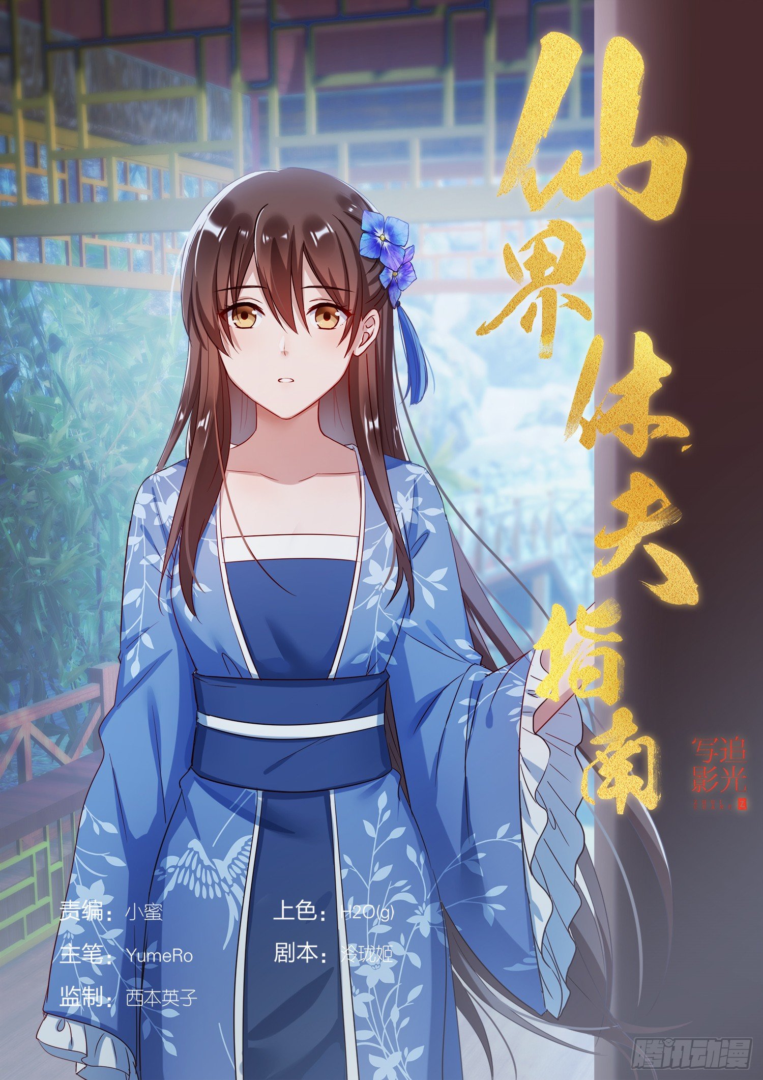 74 同名公主-第76话