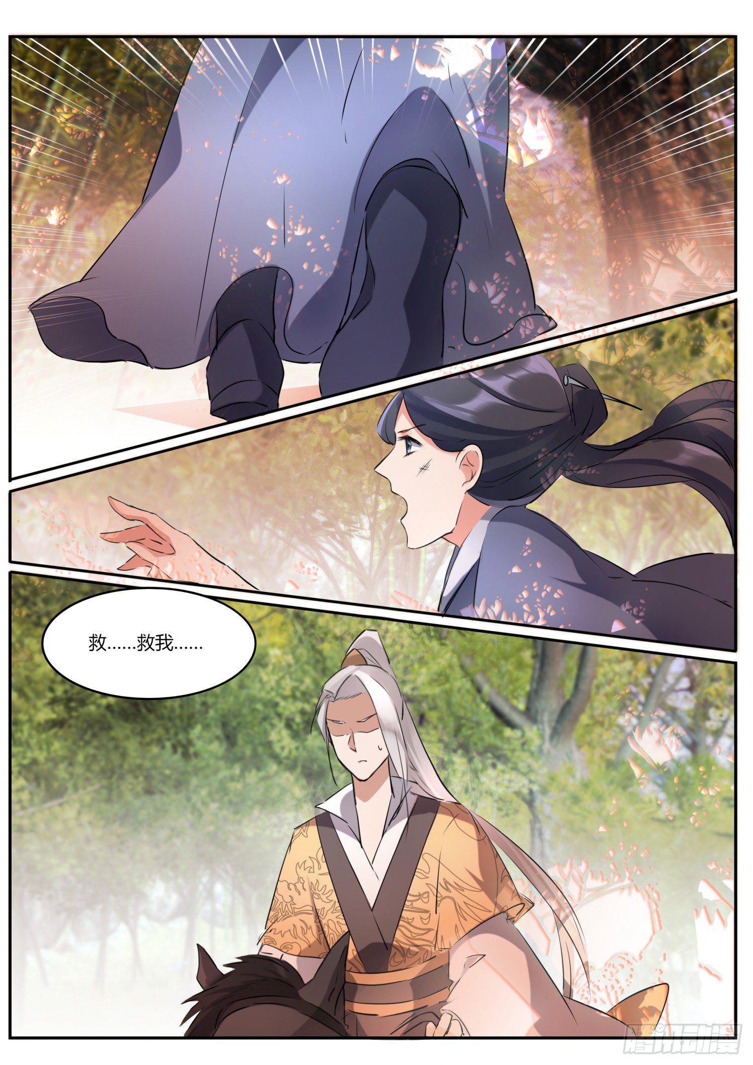 74 同名公主-第76话