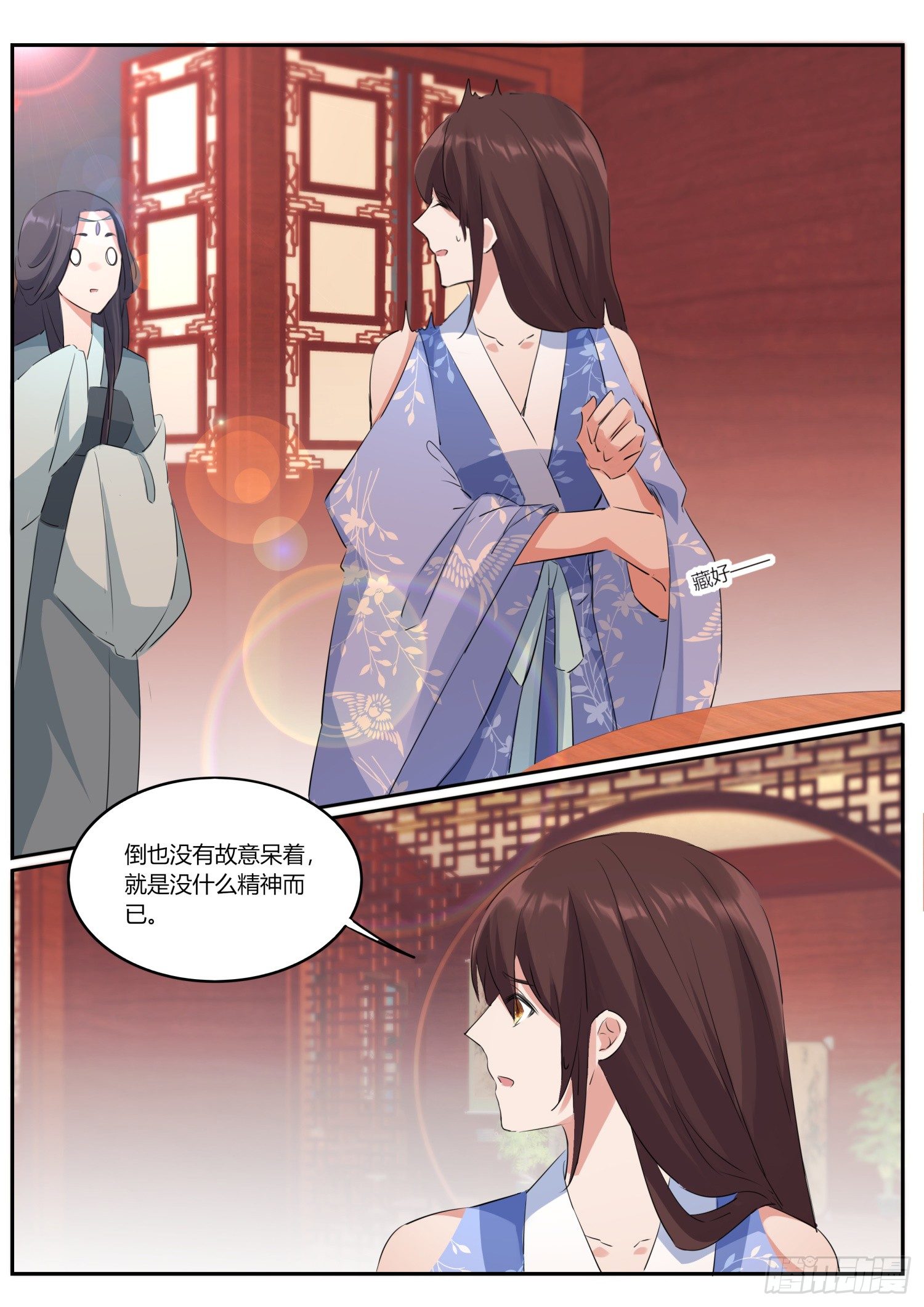74 同名公主-第76话
