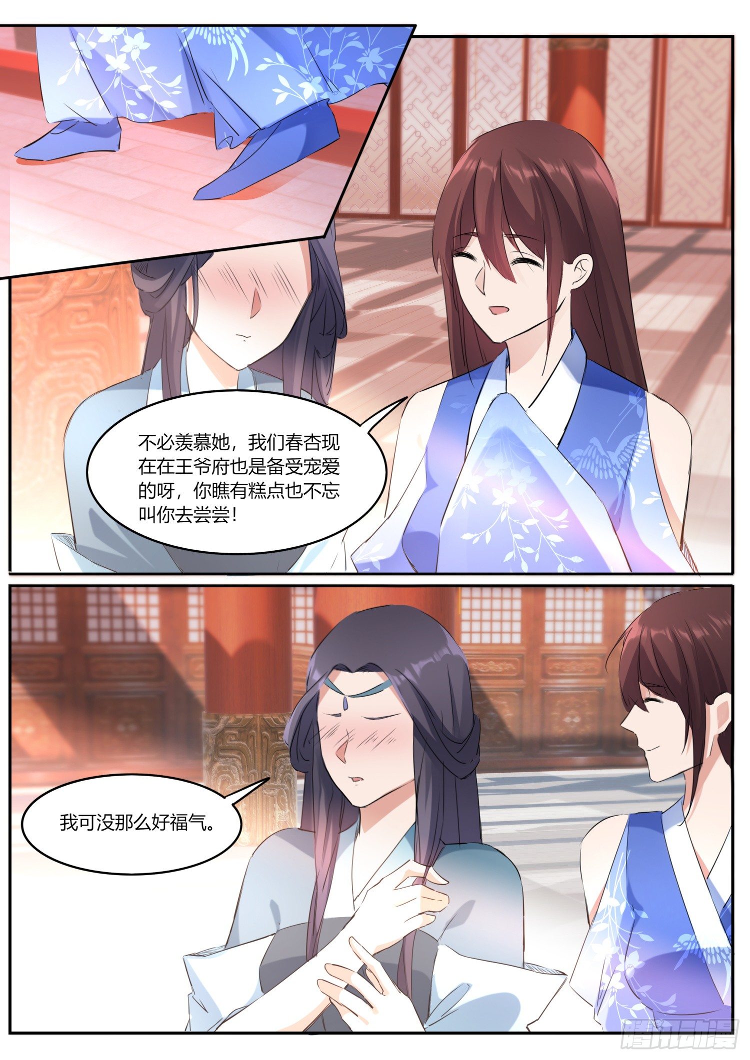 74 同名公主-第76话