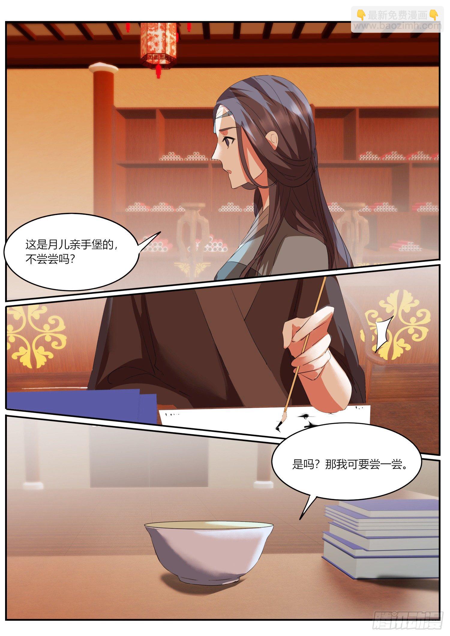 76 璃华恩公-第78话