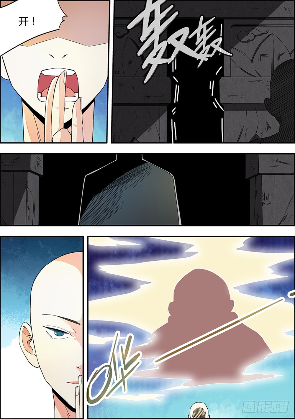 🍚仙劫志 第10集 第14页