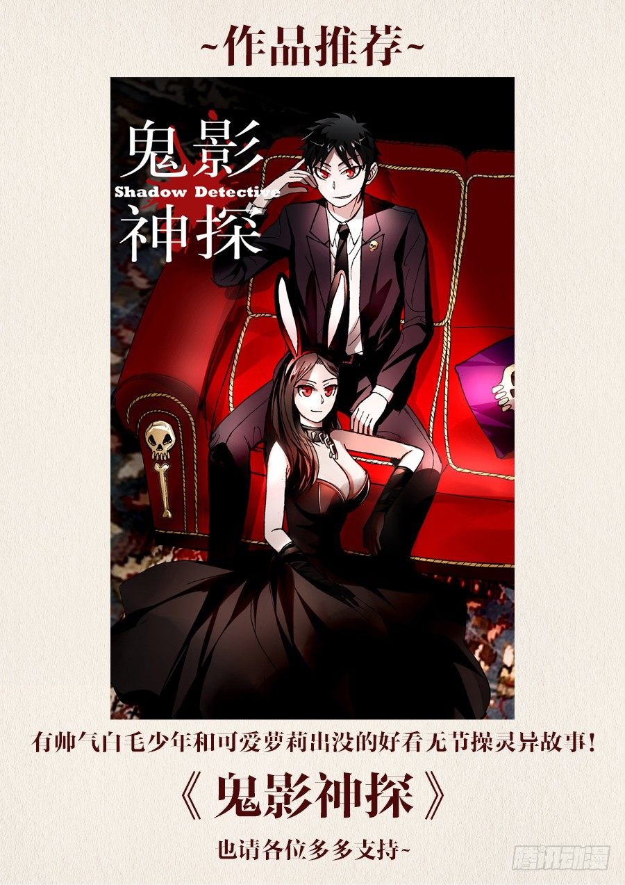 🍚仙莲劫 012 仙妖（三） 第10页