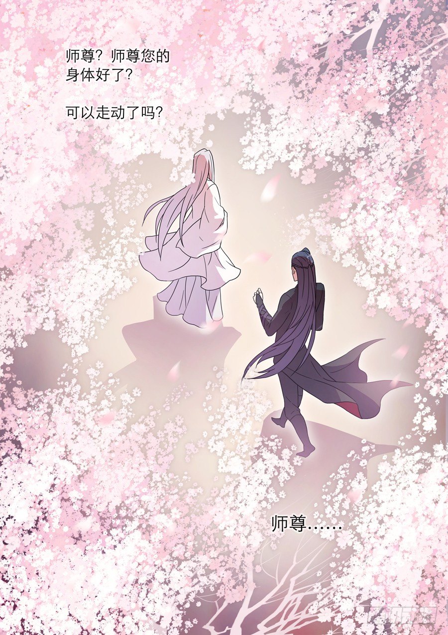 🍚仙莲劫 加更 第1页
