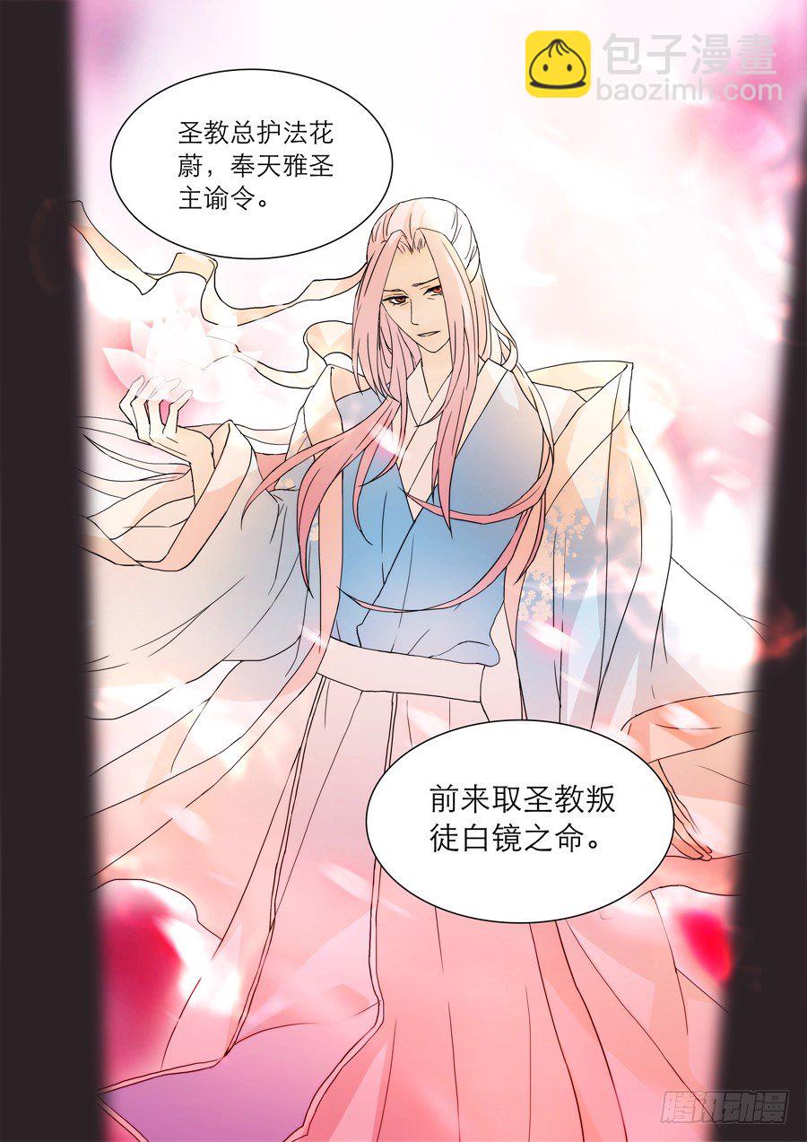 🍚仙莲劫 加更 第4页