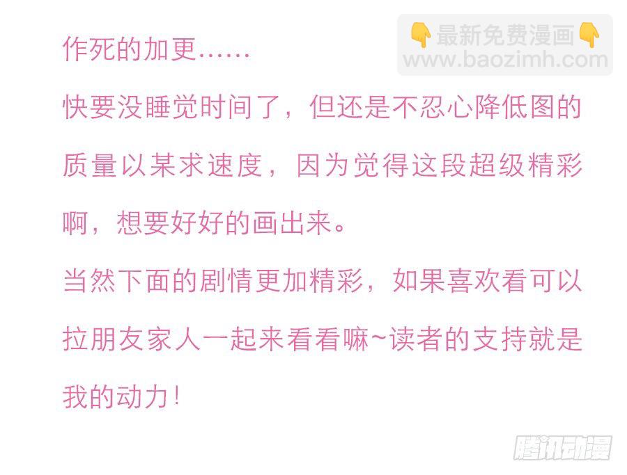🍚仙莲劫 加更 第5页