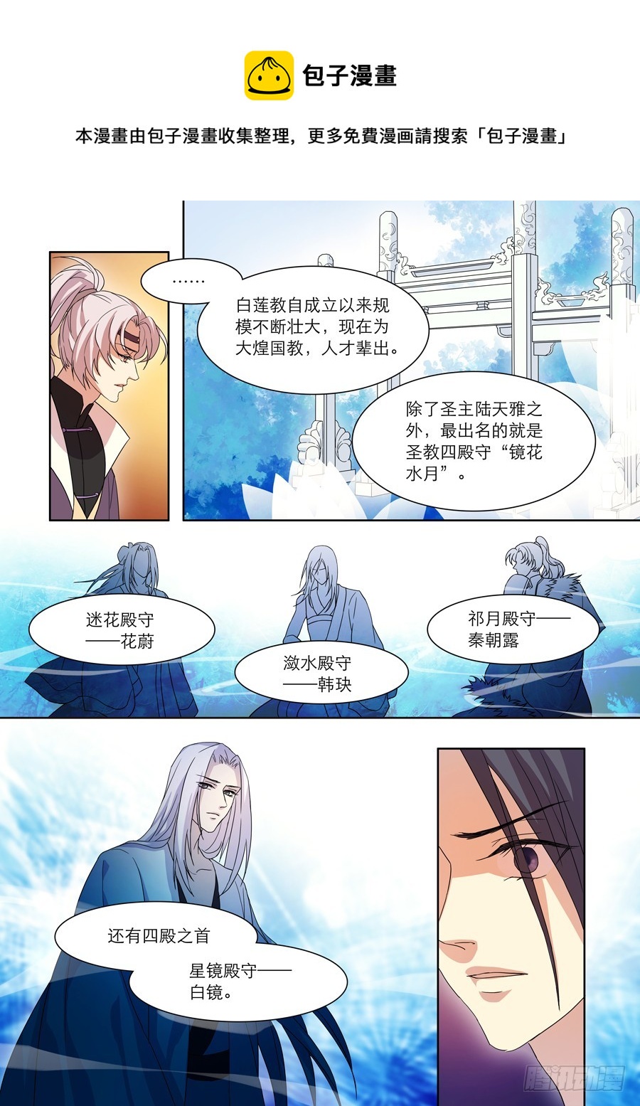🍚仙莲劫 025 黑莲 第1页